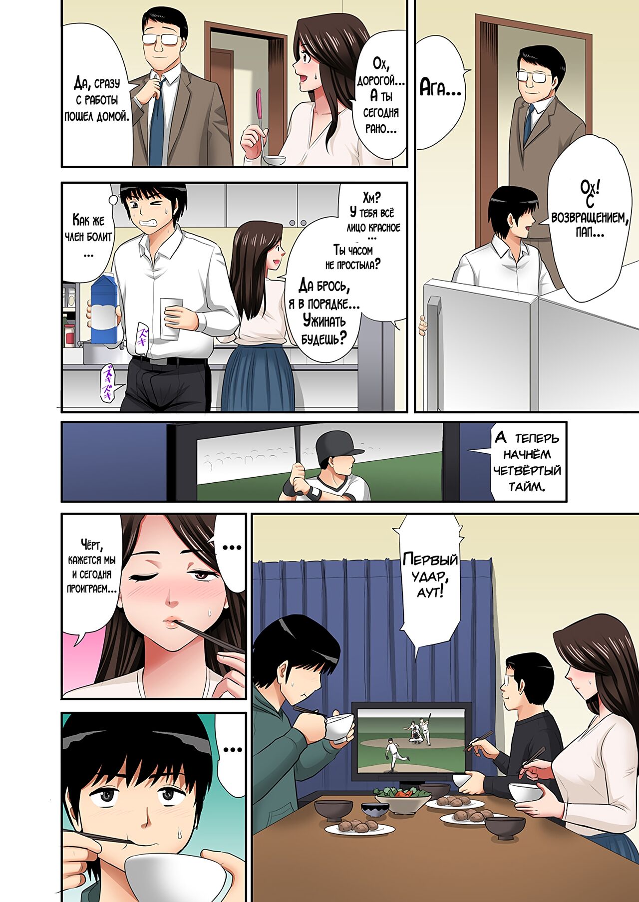 [Kosuri club] "Otou-san ni Iwanaide..." Jukujo Fuuzoku, Shimei shitara Haha datta! (Full Color) Vol. 1 | Только не говори отцу... Я выбрал женщину для интим-услуг, а ею оказалась моя мама! 1 [Russian] [LegOsi] numero di immagine  61