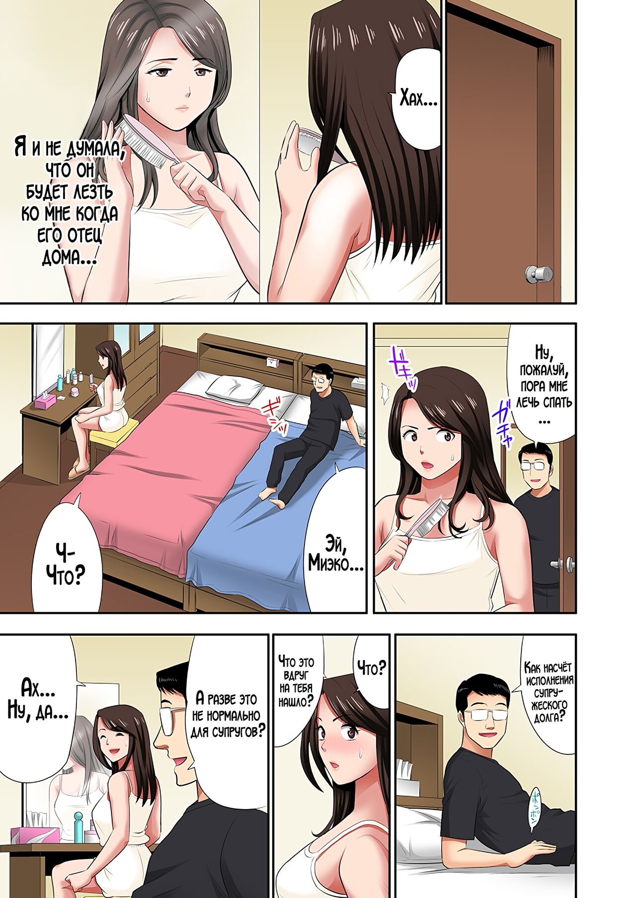 [Kosuri club] "Otou-san ni Iwanaide..." Jukujo Fuuzoku, Shimei shitara Haha datta! (Full Color) Vol. 2 | Только не говори отцу... Я выбрал женщину для интим-услуг, а ею оказалась моя мама! 2 [Russian] [LegOsi] 画像番号 2