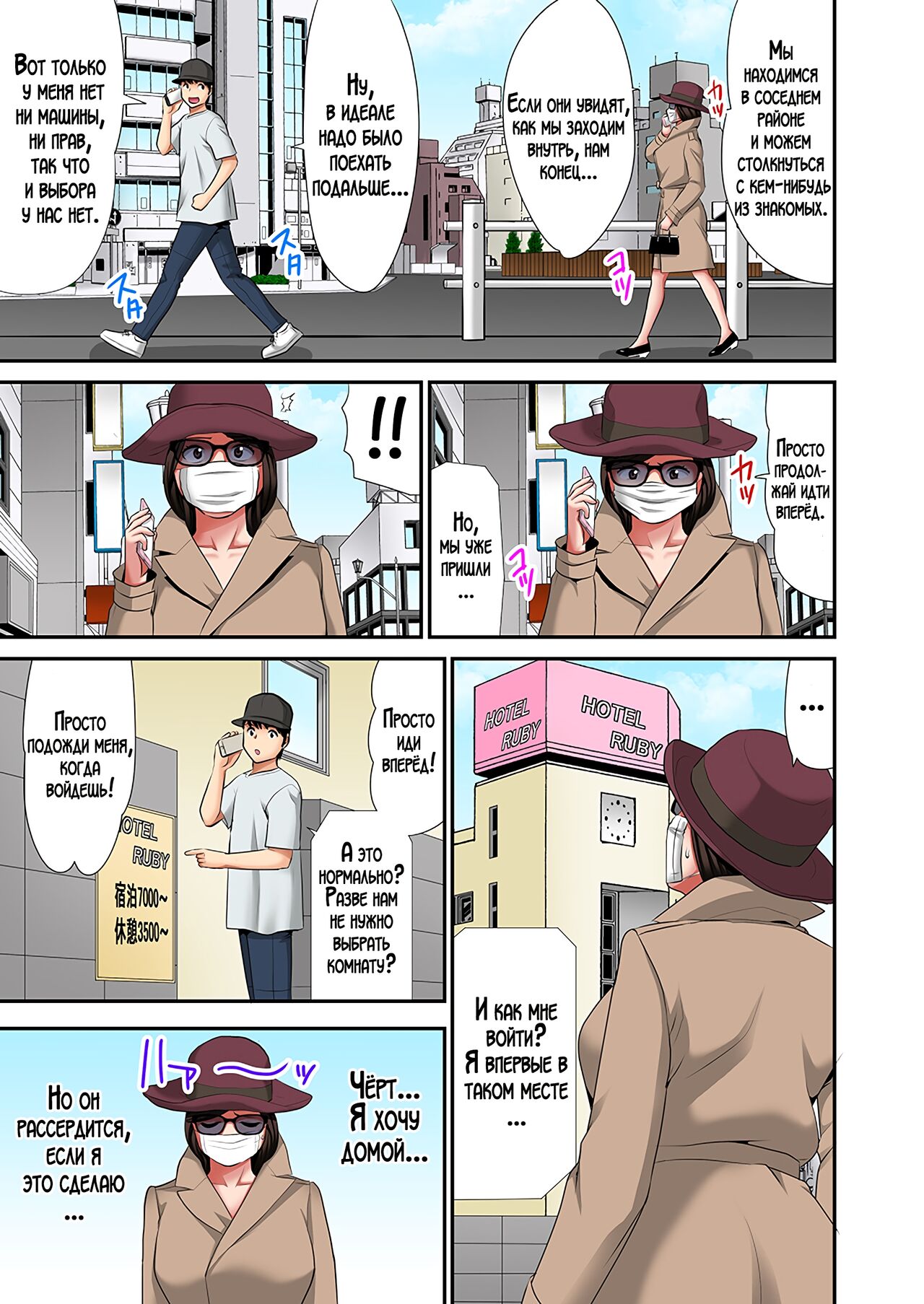 [Kosuri club] "Otou-san ni Iwanaide..." Jukujo Fuuzoku, Shimei shitara Haha datta! (Full Color) Vol. 2 | Только не говори отцу... Я выбрал женщину для интим-услуг, а ею оказалась моя мама! 2 [Russian] [LegOsi] 画像番号 32