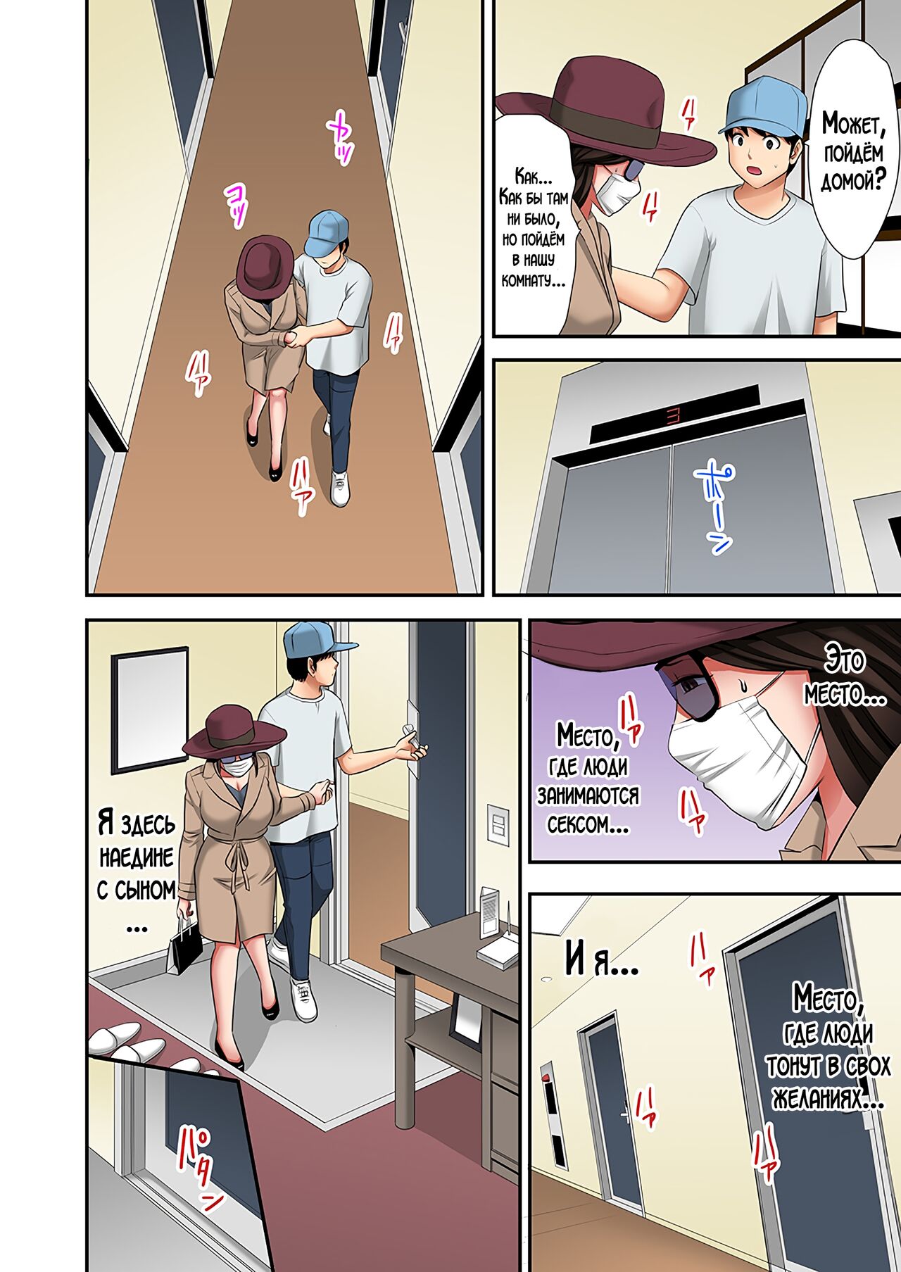 [Kosuri club] "Otou-san ni Iwanaide..." Jukujo Fuuzoku, Shimei shitara Haha datta! (Full Color) Vol. 2 | Только не говори отцу... Я выбрал женщину для интим-услуг, а ею оказалась моя мама! 2 [Russian] [LegOsi] 画像番号 35