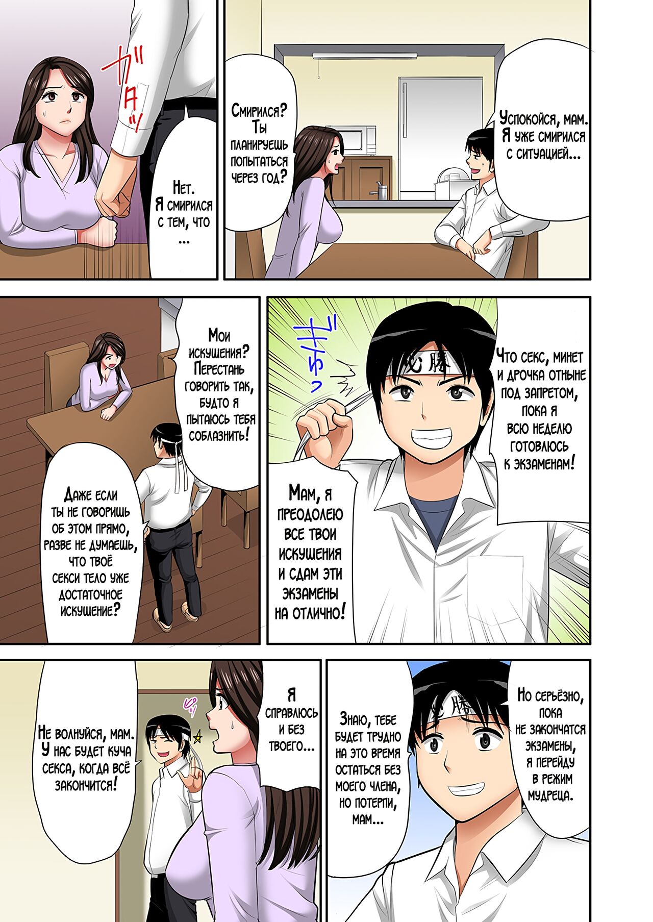 [Kosuri club] "Otou-san ni Iwanaide..." Jukujo Fuuzoku, Shimei shitara Haha datta! (Full Color) Vol. 2 | Только не говори отцу... Я выбрал женщину для интим-услуг, а ею оказалась моя мама! 2 [Russian] [LegOsi] 画像番号 54