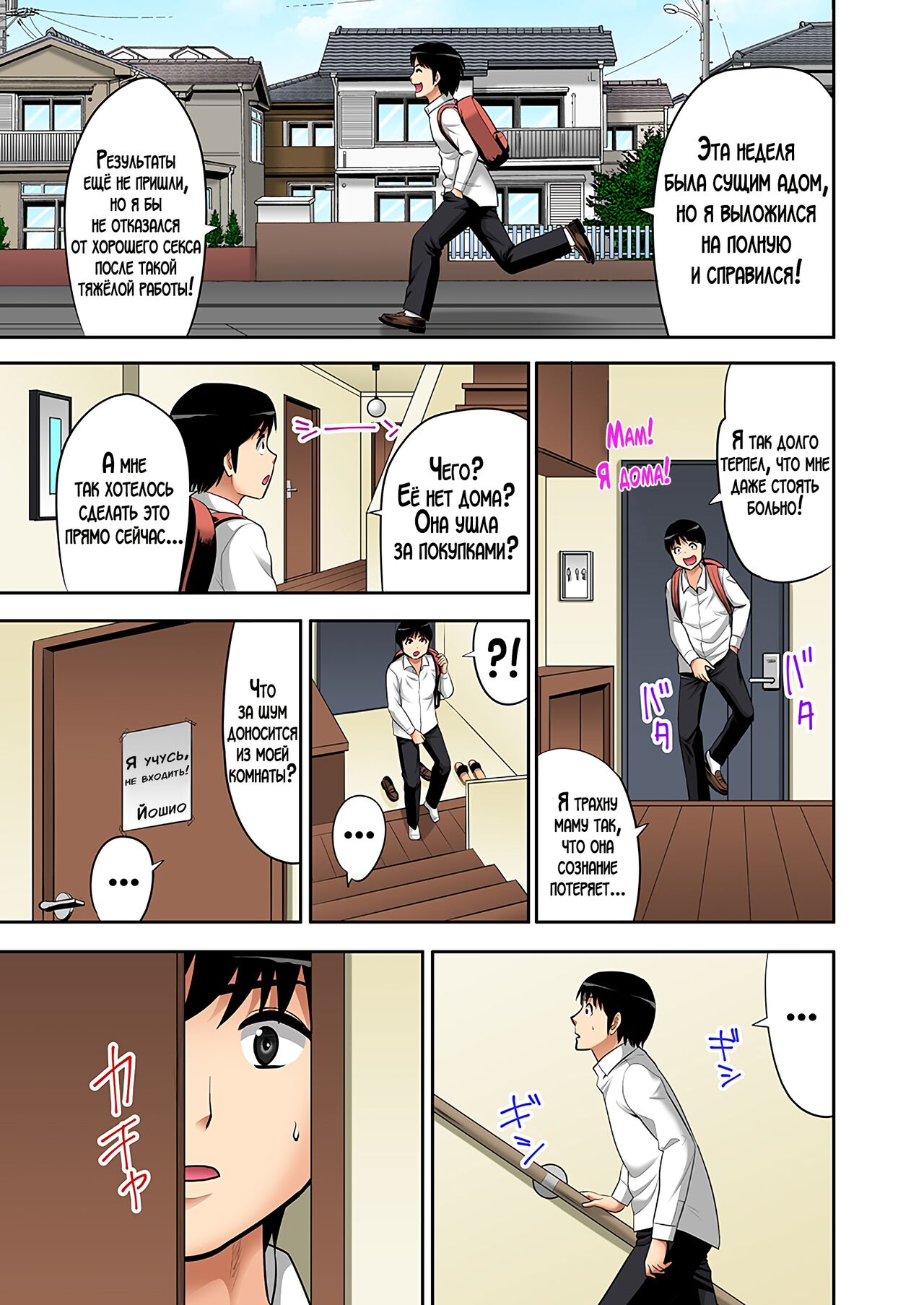 [Kosuri club] "Otou-san ni Iwanaide..." Jukujo Fuuzoku, Shimei shitara Haha datta! (Full Color) Vol. 2 | Только не говори отцу... Я выбрал женщину для интим-услуг, а ею оказалась моя мама! 2 [Russian] [LegOsi] 画像番号 62