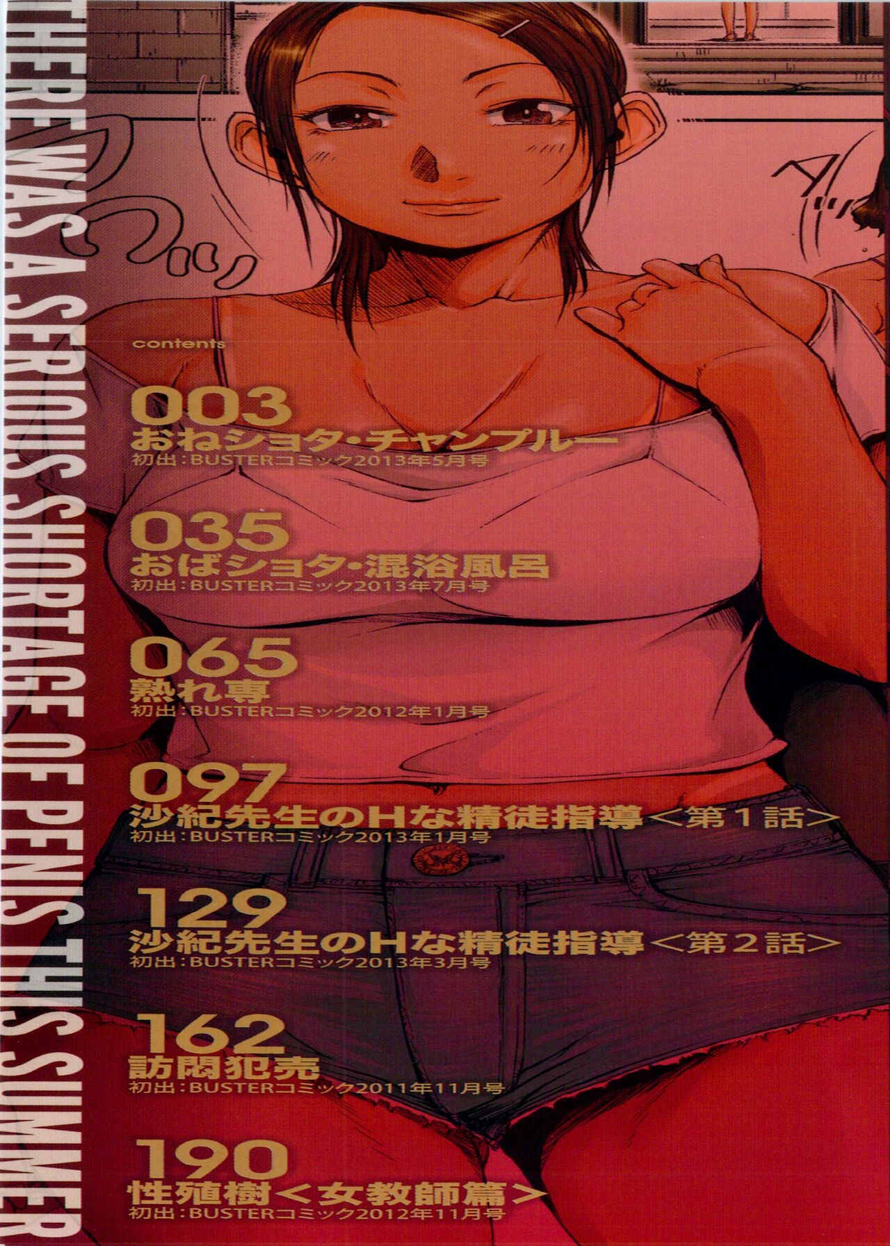 [Saiyazumi] Shukujo wa Ochinchin Busoku [Russian] [Karfagen, Mamoru] 이미지 번호 2