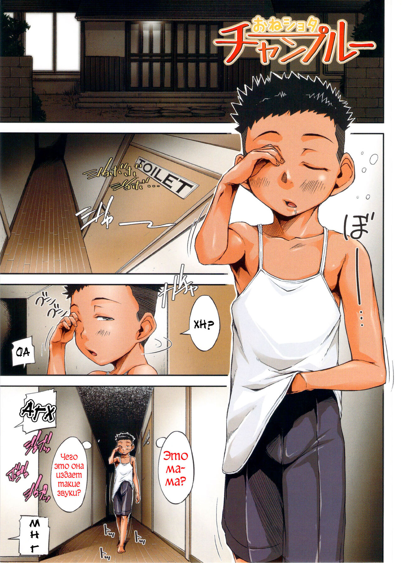 [Saiyazumi] Shukujo wa Ochinchin Busoku [Russian] [Karfagen, Mamoru] 이미지 번호 4