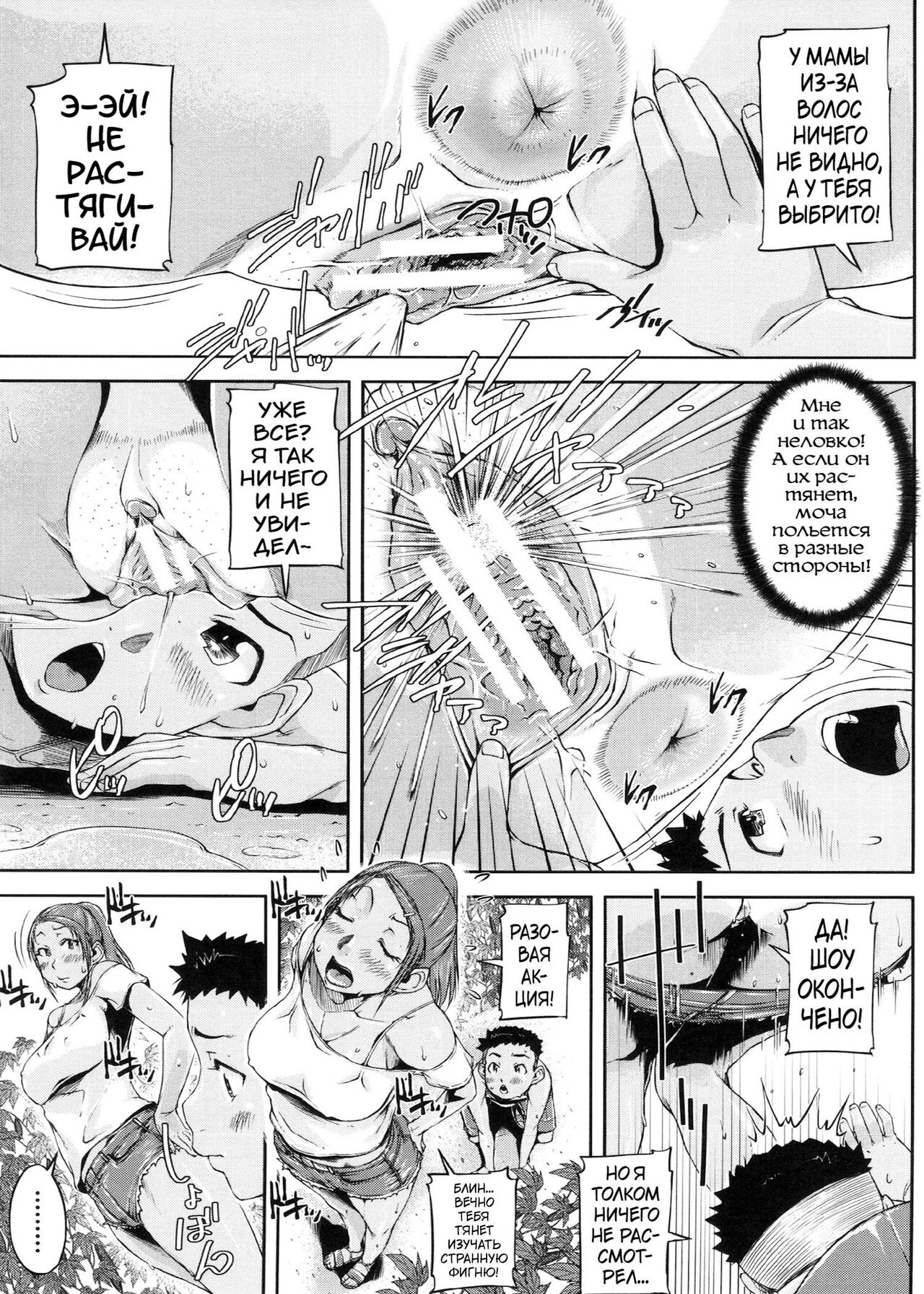 [Saiyazumi] Shukujo wa Ochinchin Busoku [Russian] [Karfagen, Mamoru] 이미지 번호 10