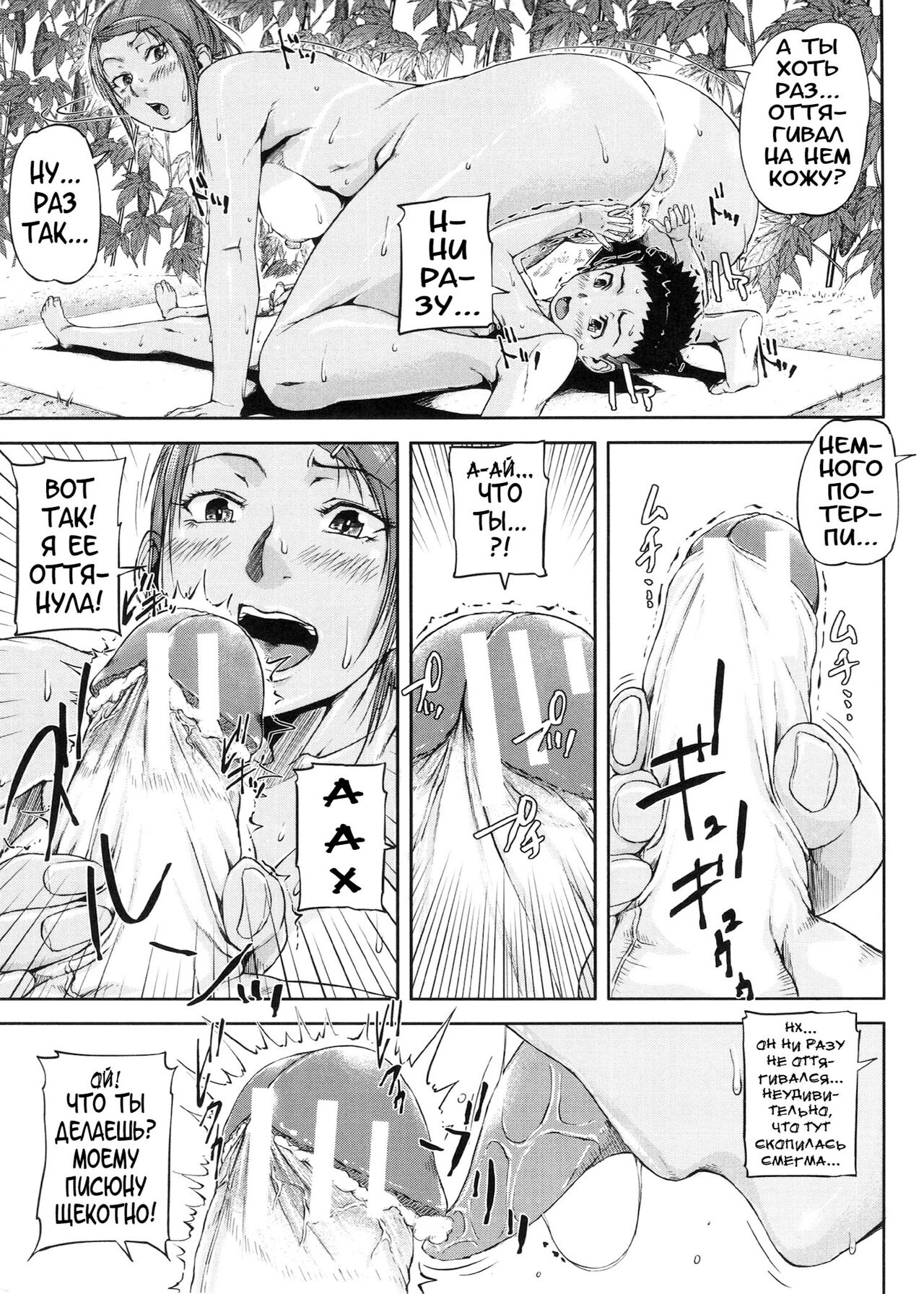 [Saiyazumi] Shukujo wa Ochinchin Busoku [Russian] [Karfagen, Mamoru] 이미지 번호 14