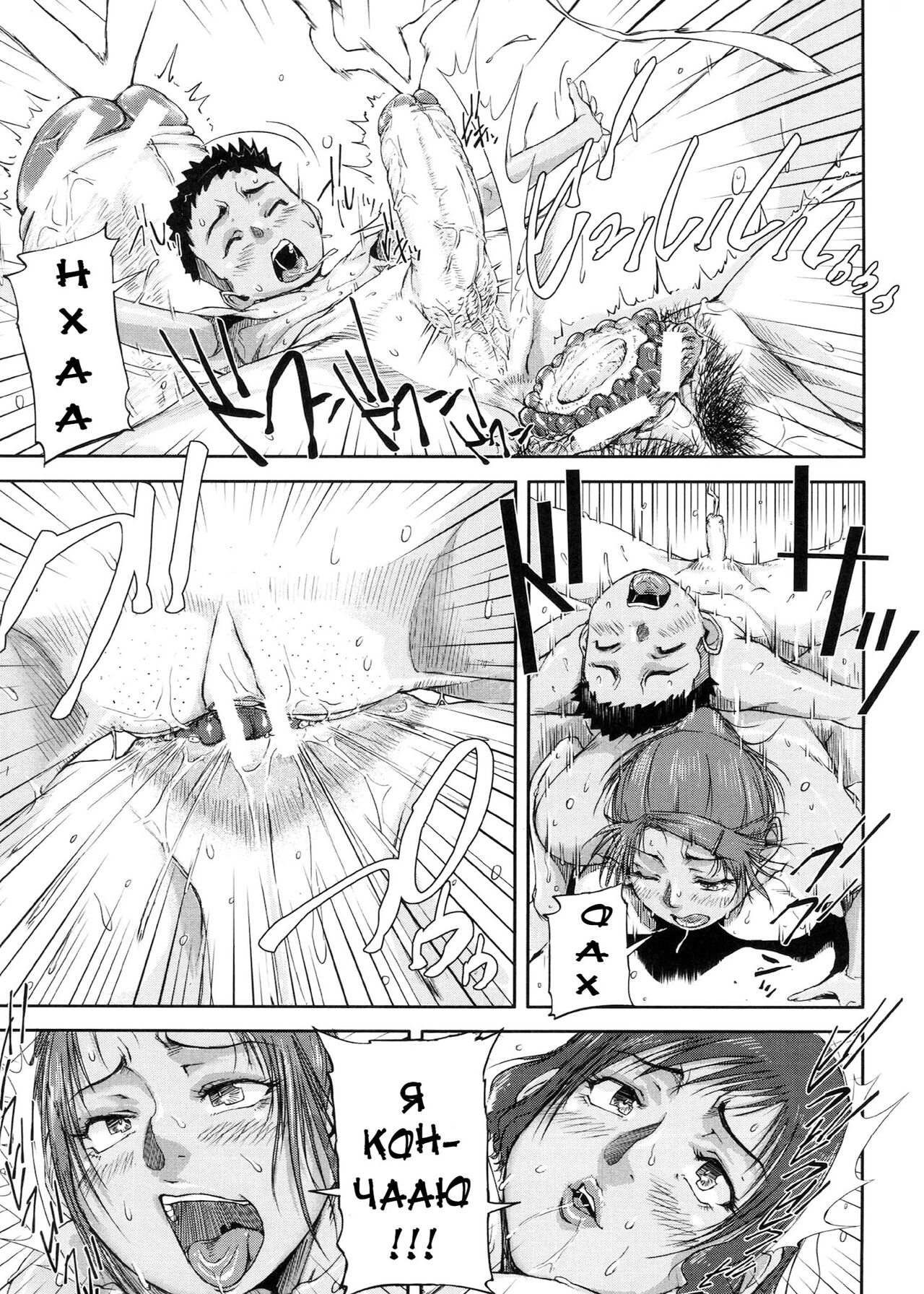 [Saiyazumi] Shukujo wa Ochinchin Busoku [Russian] [Karfagen, Mamoru] 이미지 번호 32