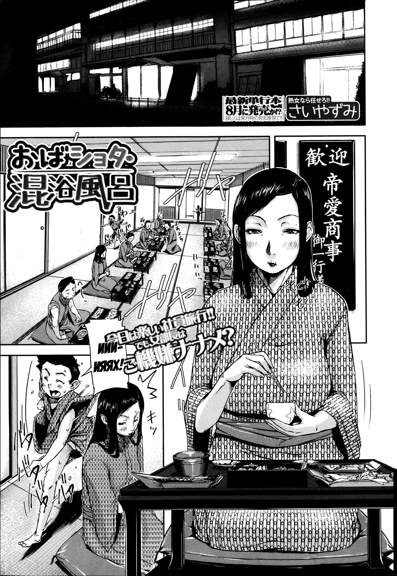 [Saiyazumi] Shukujo wa Ochinchin Busoku [Russian] [Karfagen, Mamoru] 이미지 번호 35