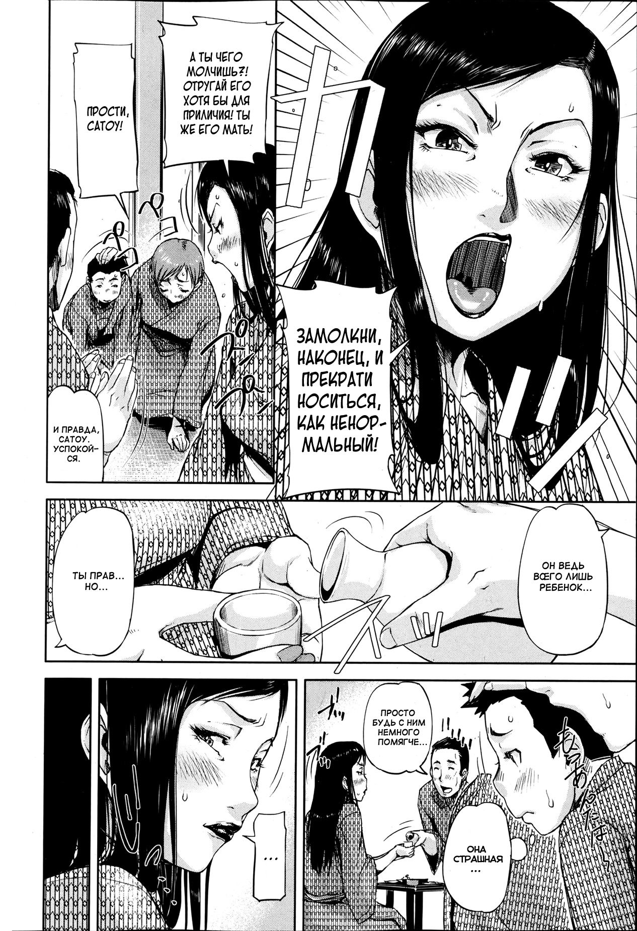 [Saiyazumi] Shukujo wa Ochinchin Busoku [Russian] [Karfagen, Mamoru] 이미지 번호 36