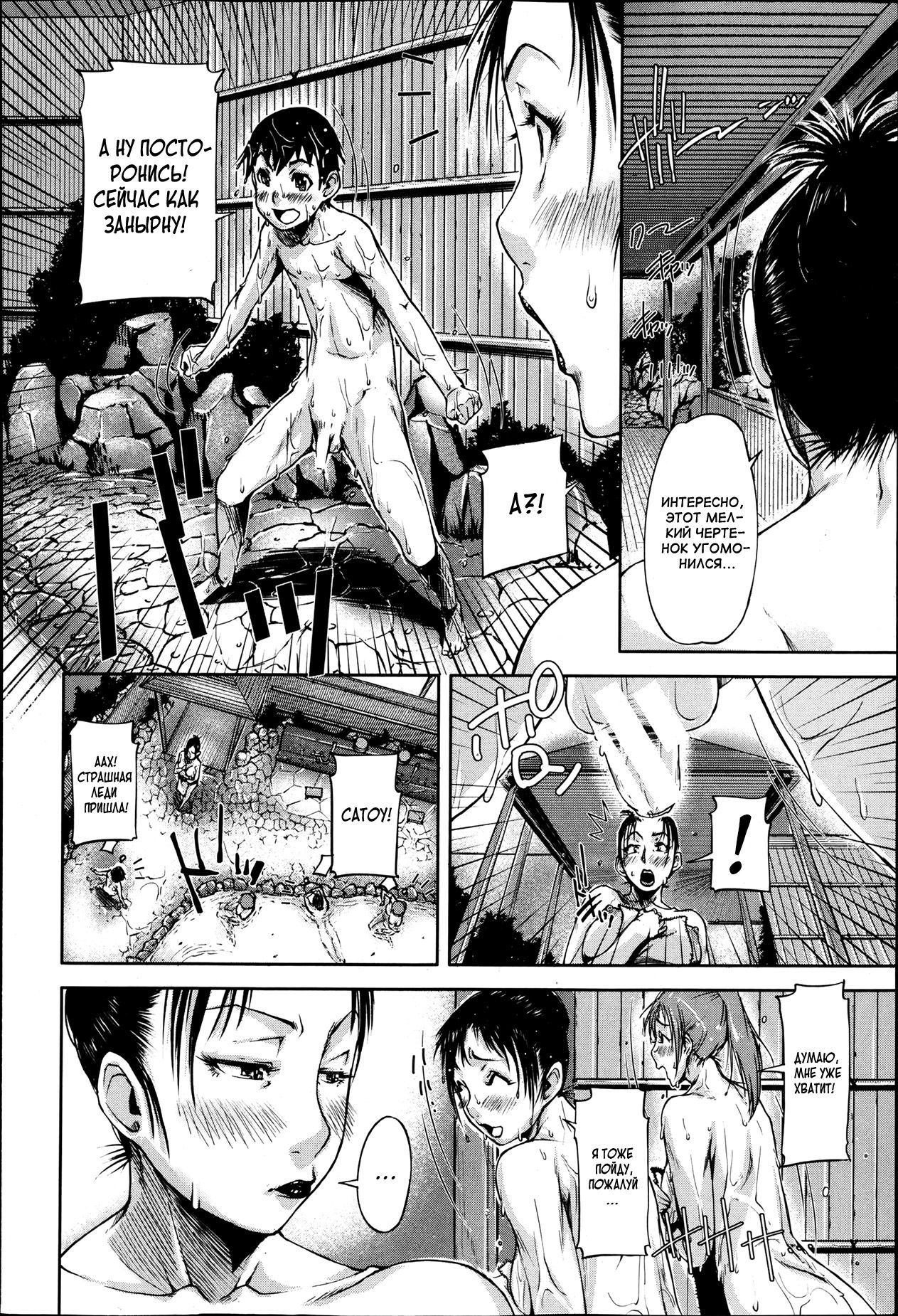 [Saiyazumi] Shukujo wa Ochinchin Busoku [Russian] [Karfagen, Mamoru] 이미지 번호 38