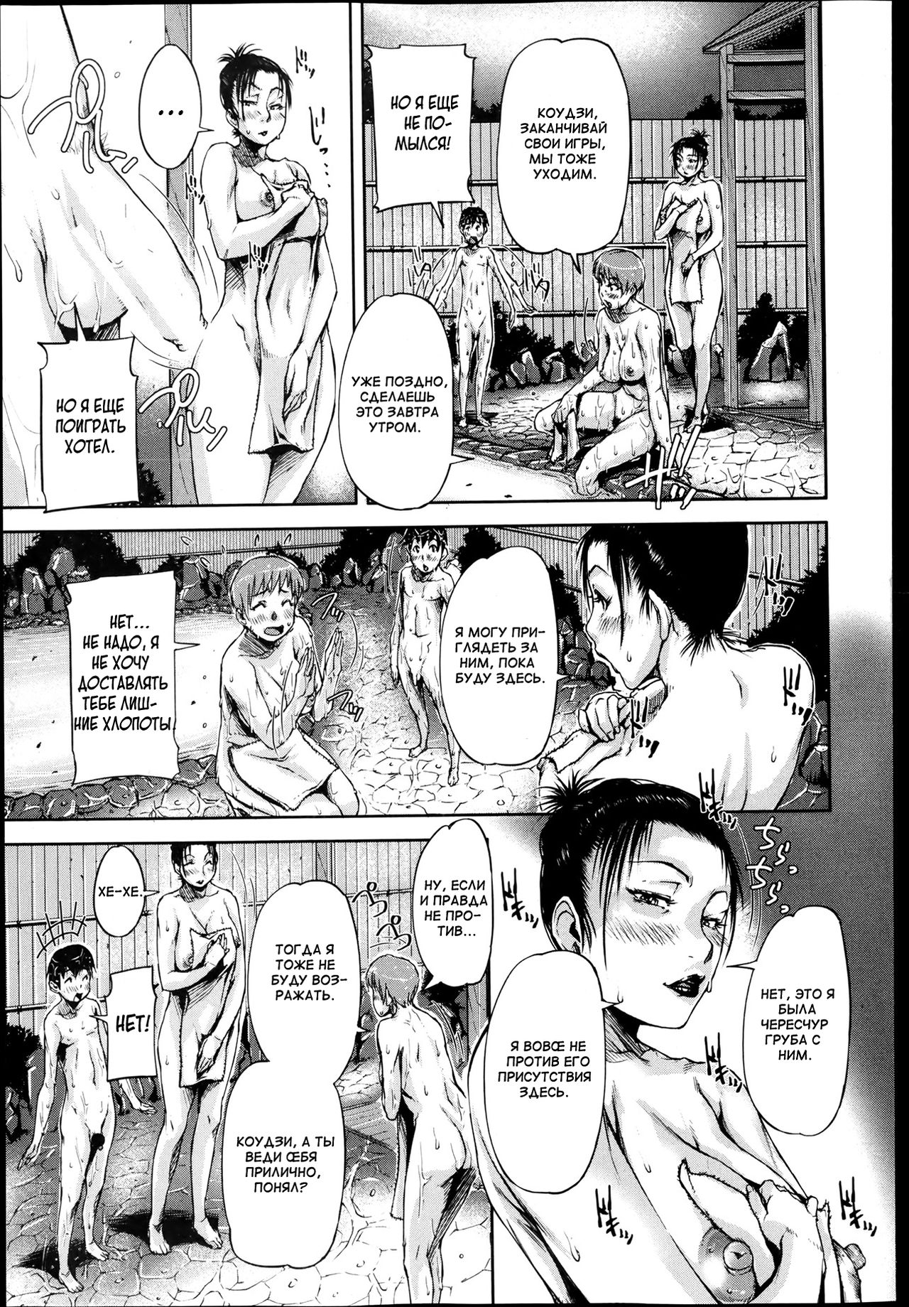 [Saiyazumi] Shukujo wa Ochinchin Busoku [Russian] [Karfagen, Mamoru] 이미지 번호 39