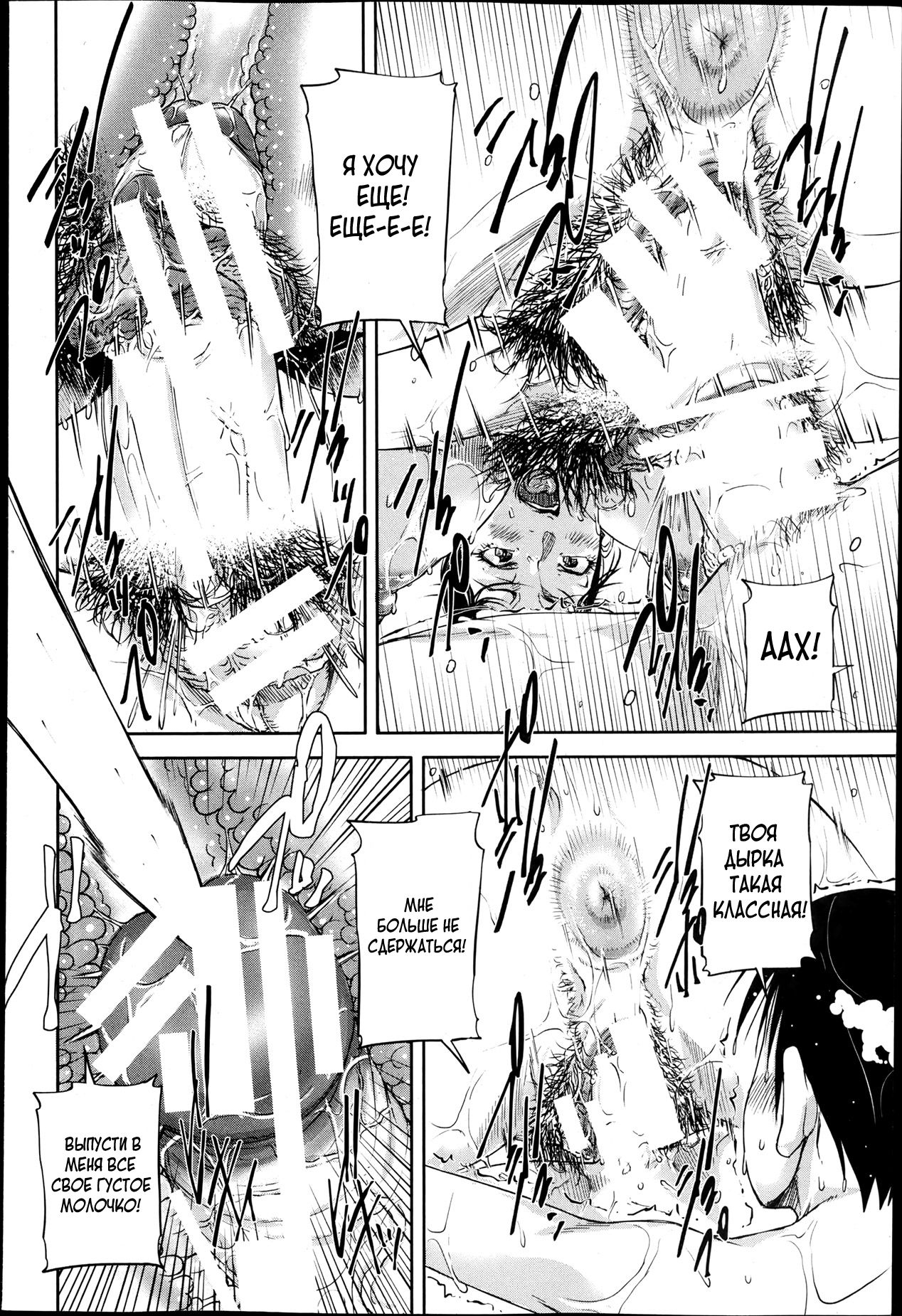 [Saiyazumi] Shukujo wa Ochinchin Busoku [Russian] [Karfagen, Mamoru] 이미지 번호 54