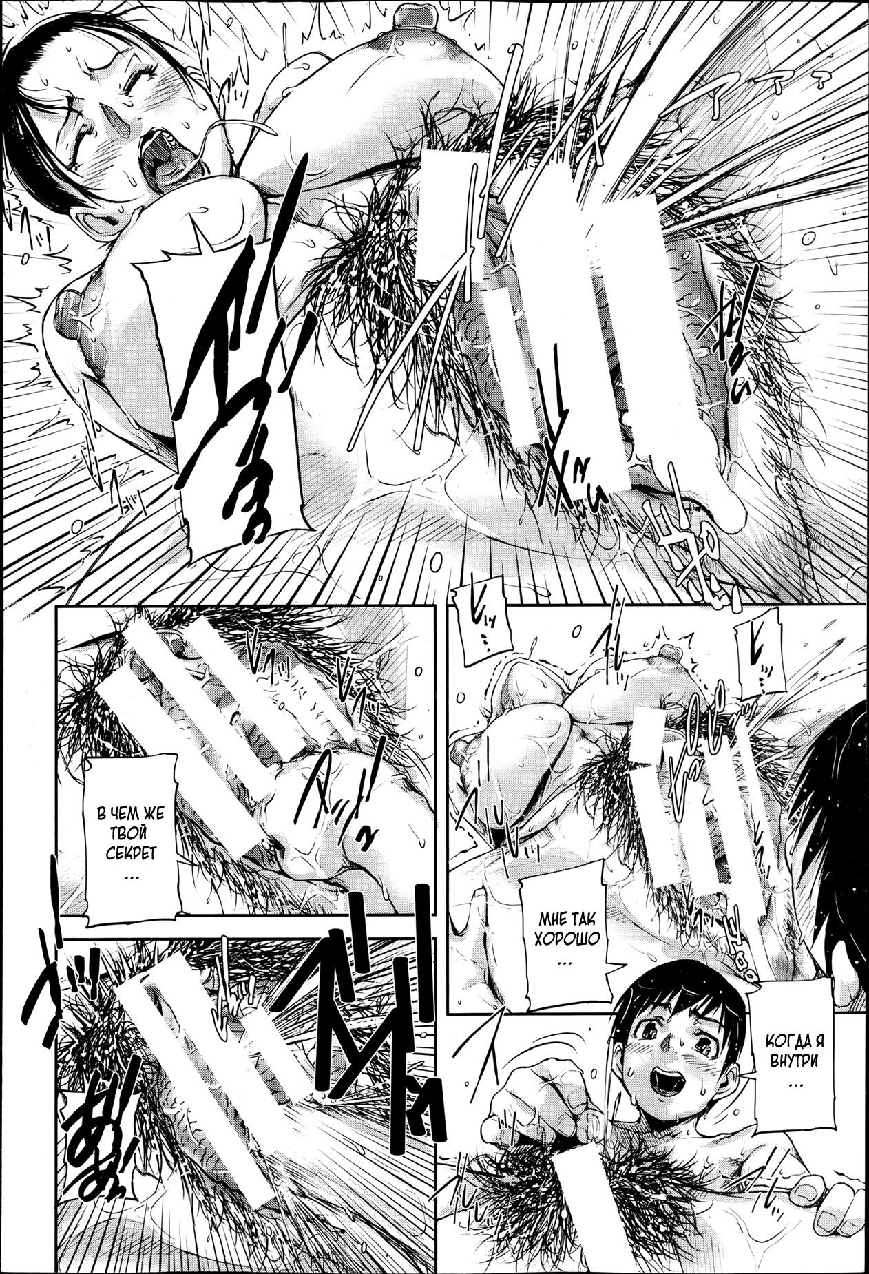 [Saiyazumi] Shukujo wa Ochinchin Busoku [Russian] [Karfagen, Mamoru] 이미지 번호 58