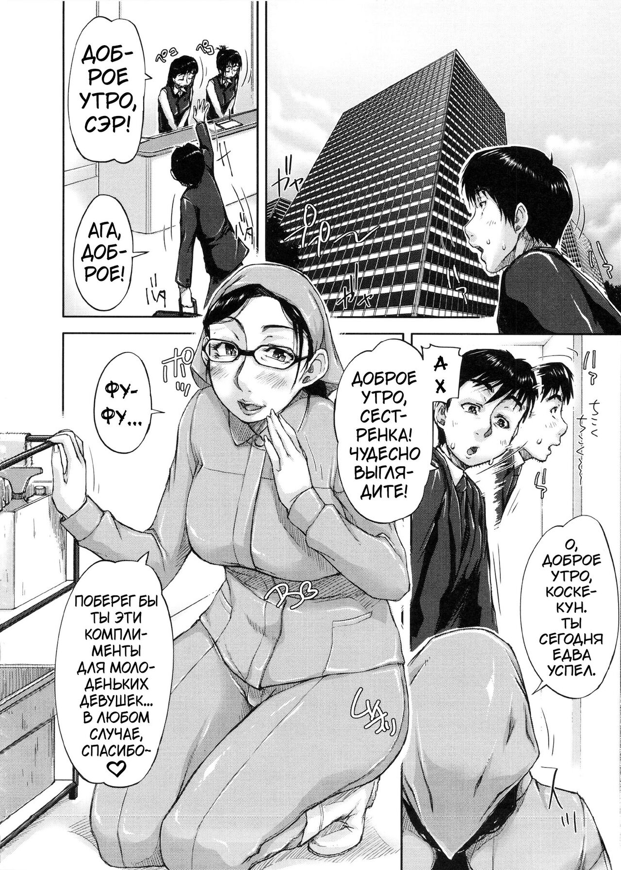 [Saiyazumi] Shukujo wa Ochinchin Busoku [Russian] [Karfagen, Mamoru] 이미지 번호 67