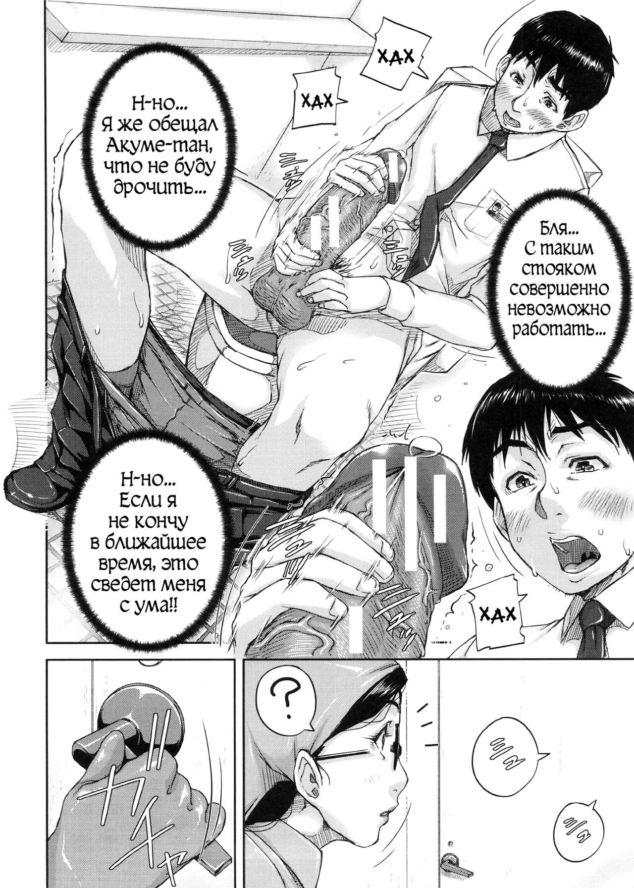 [Saiyazumi] Shukujo wa Ochinchin Busoku [Russian] [Karfagen, Mamoru] 이미지 번호 71