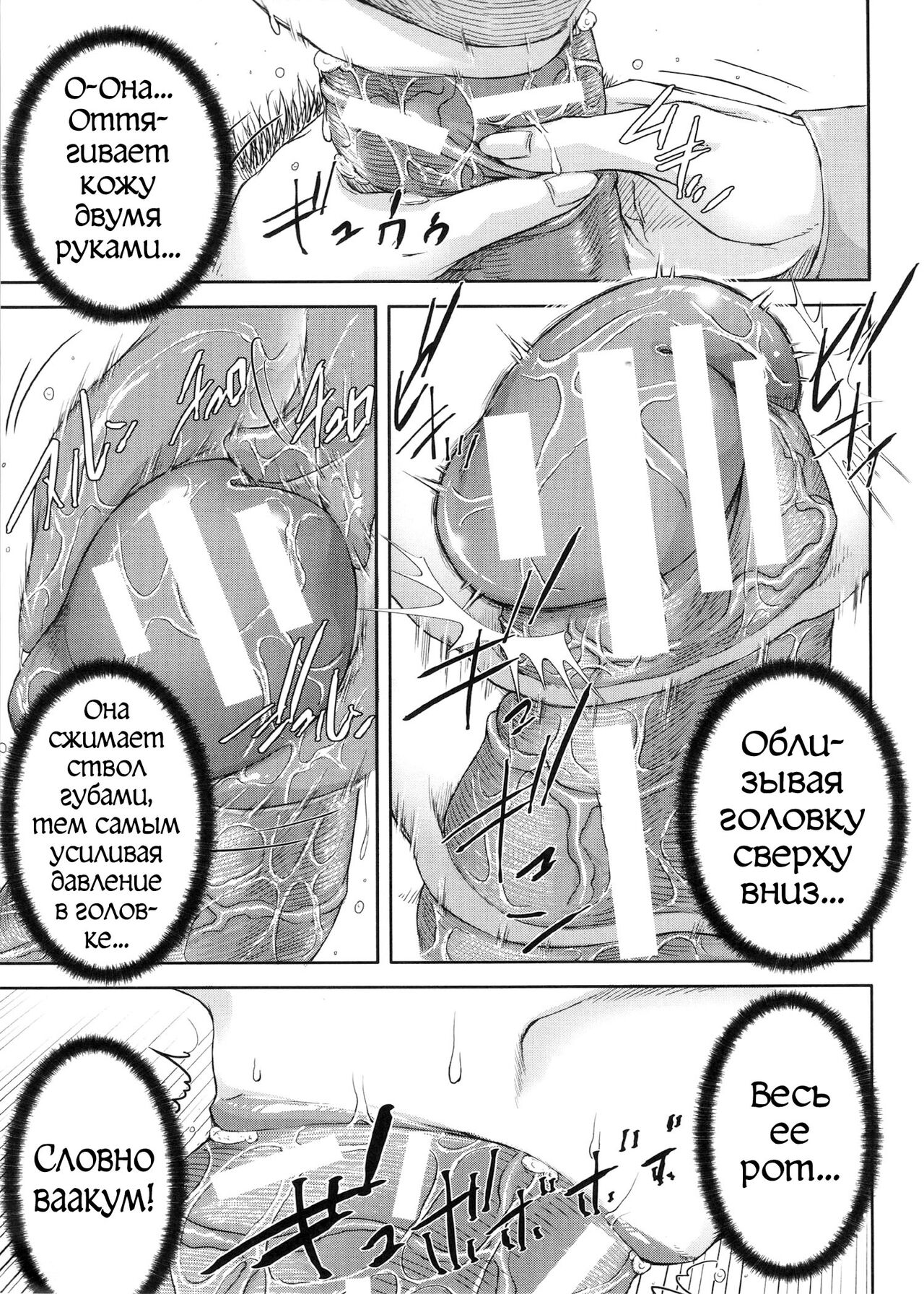 [Saiyazumi] Shukujo wa Ochinchin Busoku [Russian] [Karfagen, Mamoru] 이미지 번호 76