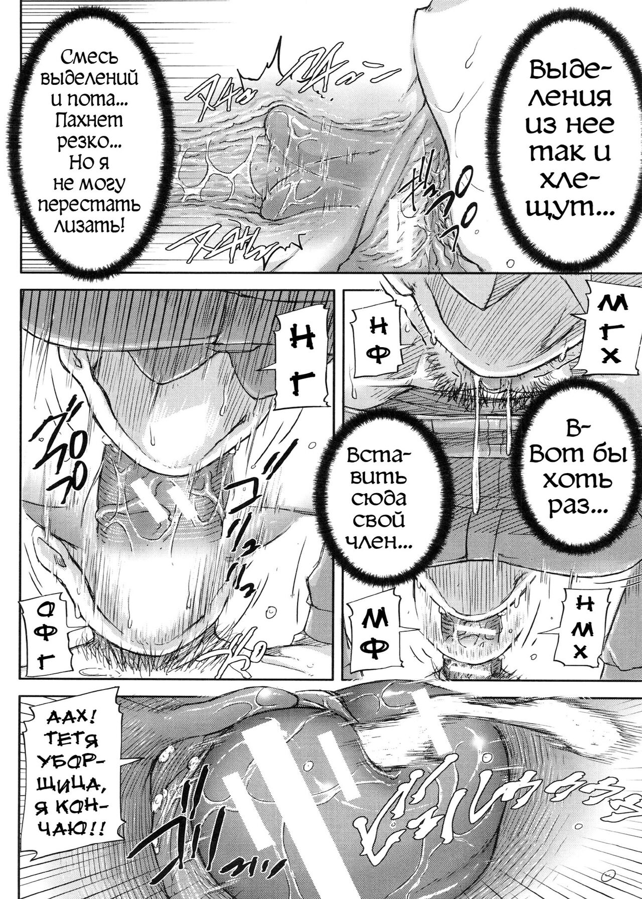 [Saiyazumi] Shukujo wa Ochinchin Busoku [Russian] [Karfagen, Mamoru] 이미지 번호 81