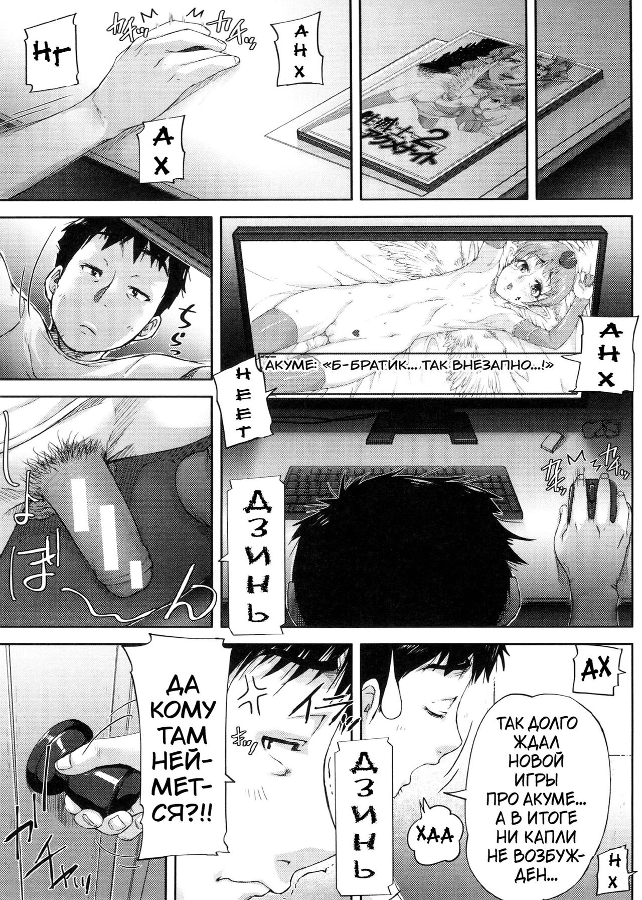 [Saiyazumi] Shukujo wa Ochinchin Busoku [Russian] [Karfagen, Mamoru] 이미지 번호 94