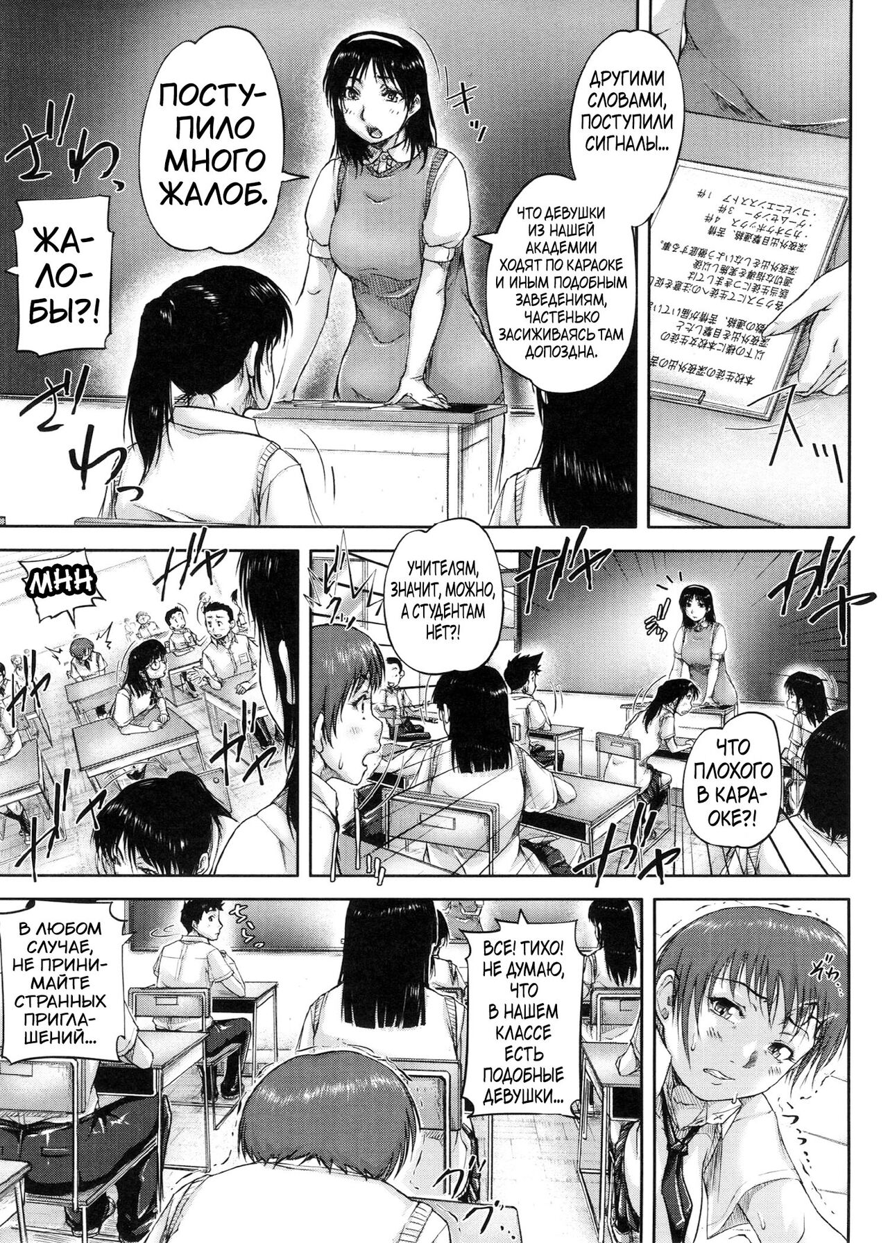 [Saiyazumi] Shukujo wa Ochinchin Busoku [Russian] [Karfagen, Mamoru] 이미지 번호 100