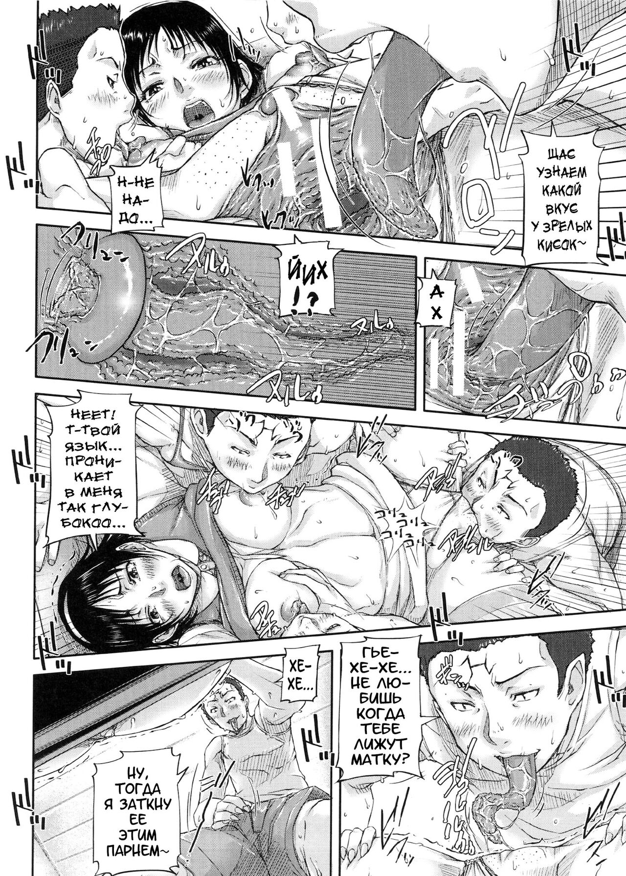 [Saiyazumi] Shukujo wa Ochinchin Busoku [Russian] [Karfagen, Mamoru] 이미지 번호 109