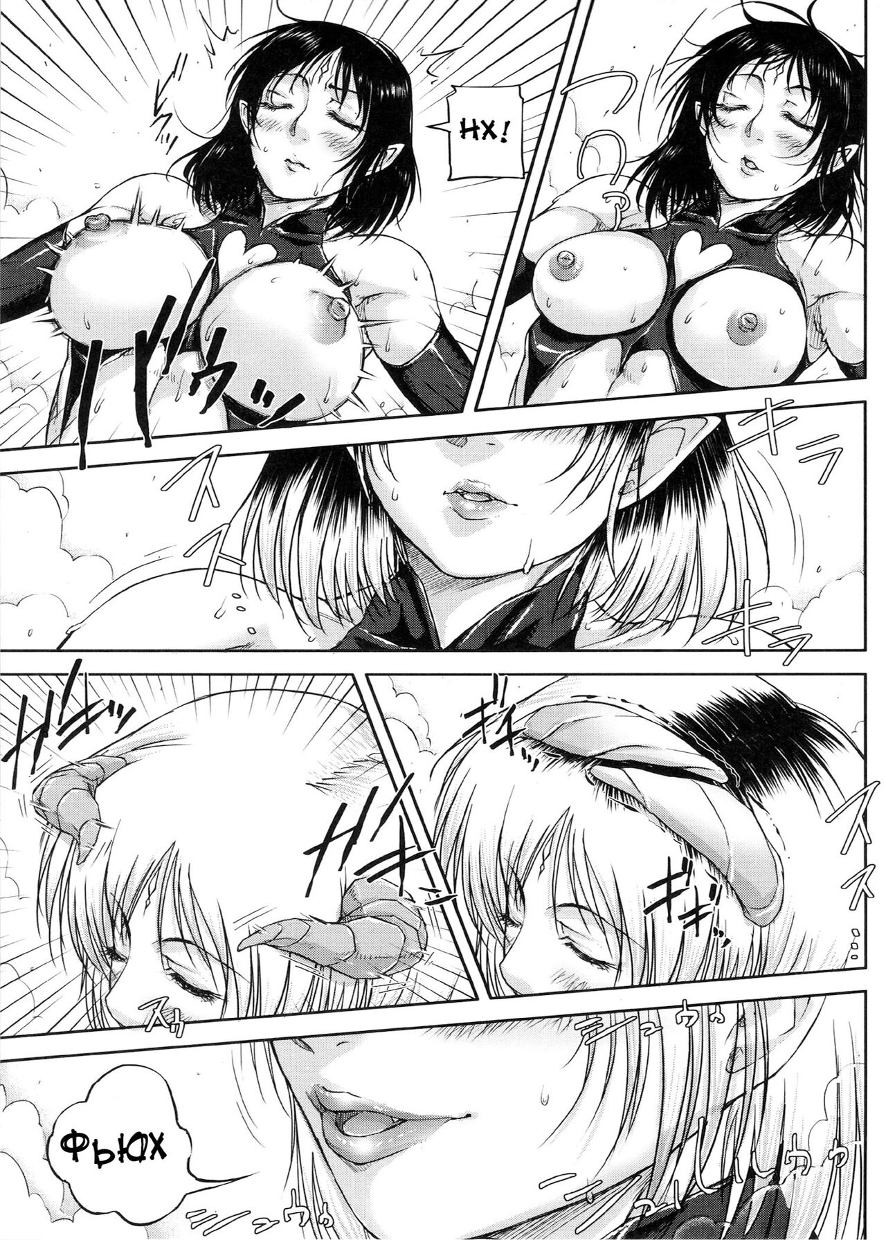 [Saiyazumi] Shukujo wa Ochinchin Busoku [Russian] [Karfagen, Mamoru] 이미지 번호 114