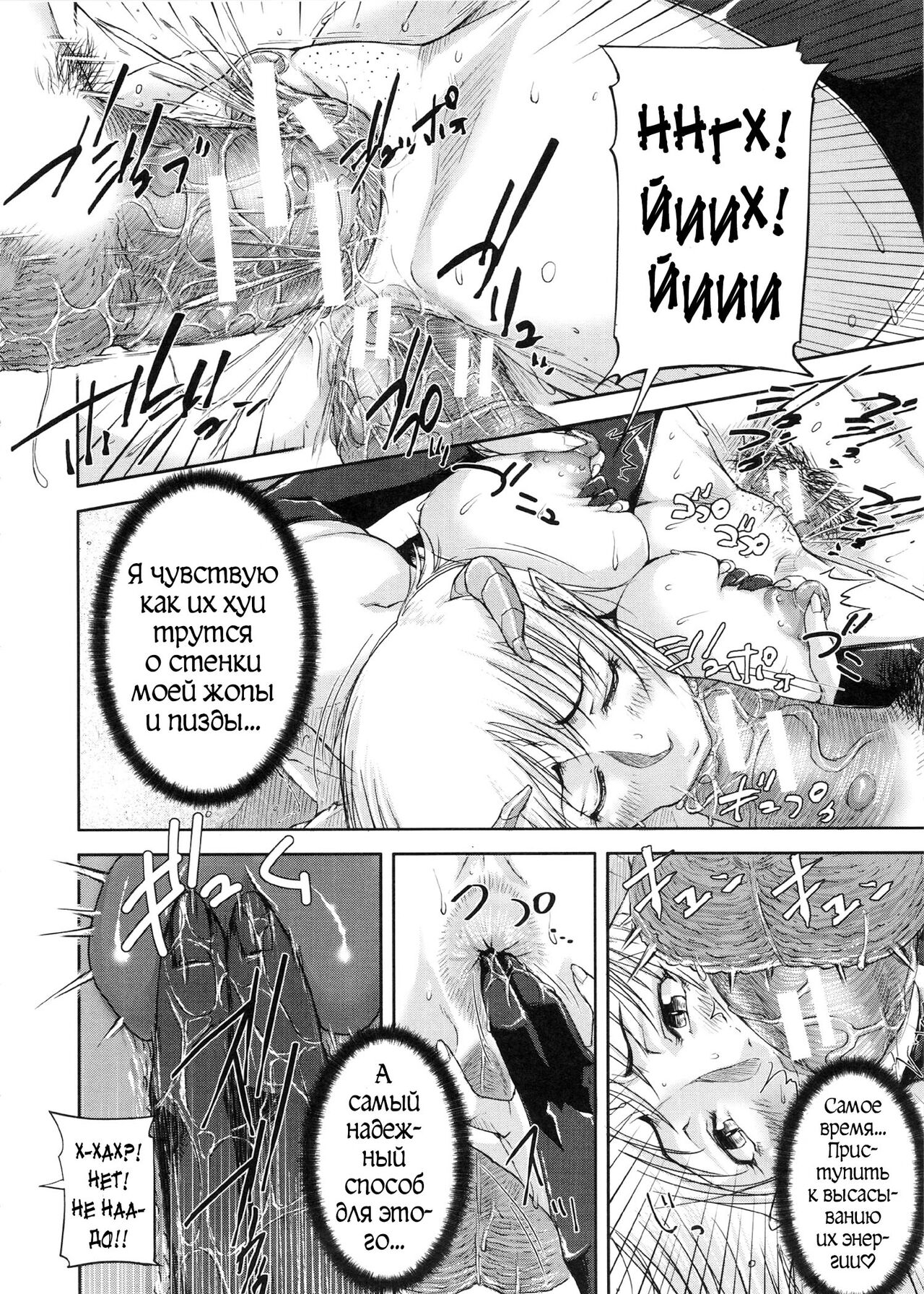 [Saiyazumi] Shukujo wa Ochinchin Busoku [Russian] [Karfagen, Mamoru] 이미지 번호 119