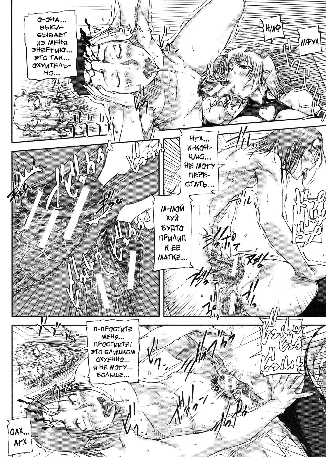 [Saiyazumi] Shukujo wa Ochinchin Busoku [Russian] [Karfagen, Mamoru] 이미지 번호 121