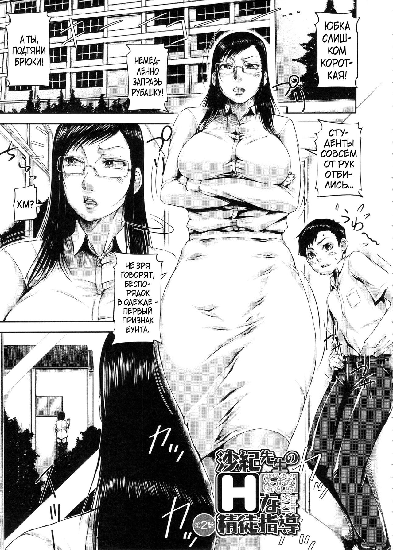 [Saiyazumi] Shukujo wa Ochinchin Busoku [Russian] [Karfagen, Mamoru] 이미지 번호 128