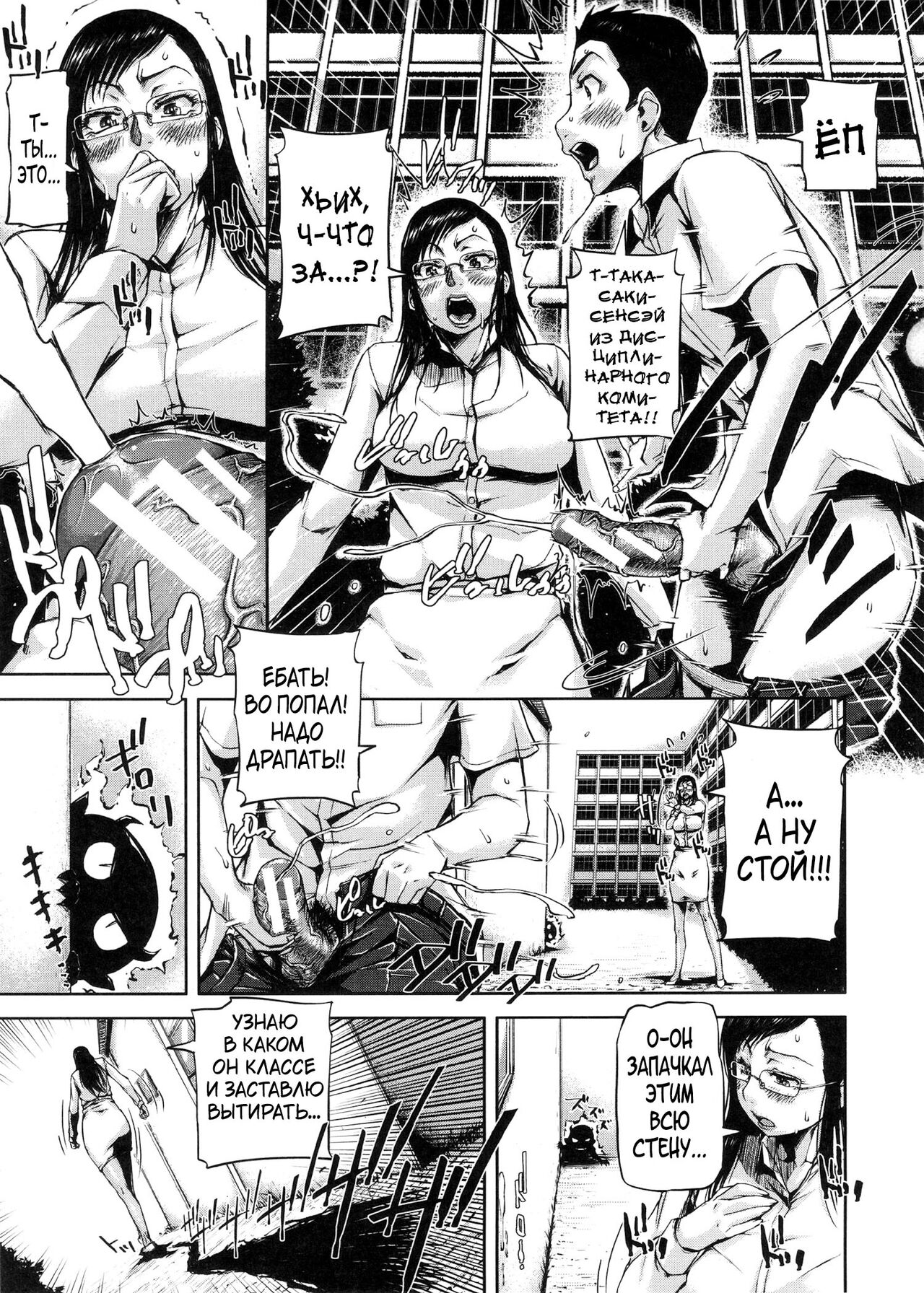 [Saiyazumi] Shukujo wa Ochinchin Busoku [Russian] [Karfagen, Mamoru] 이미지 번호 130