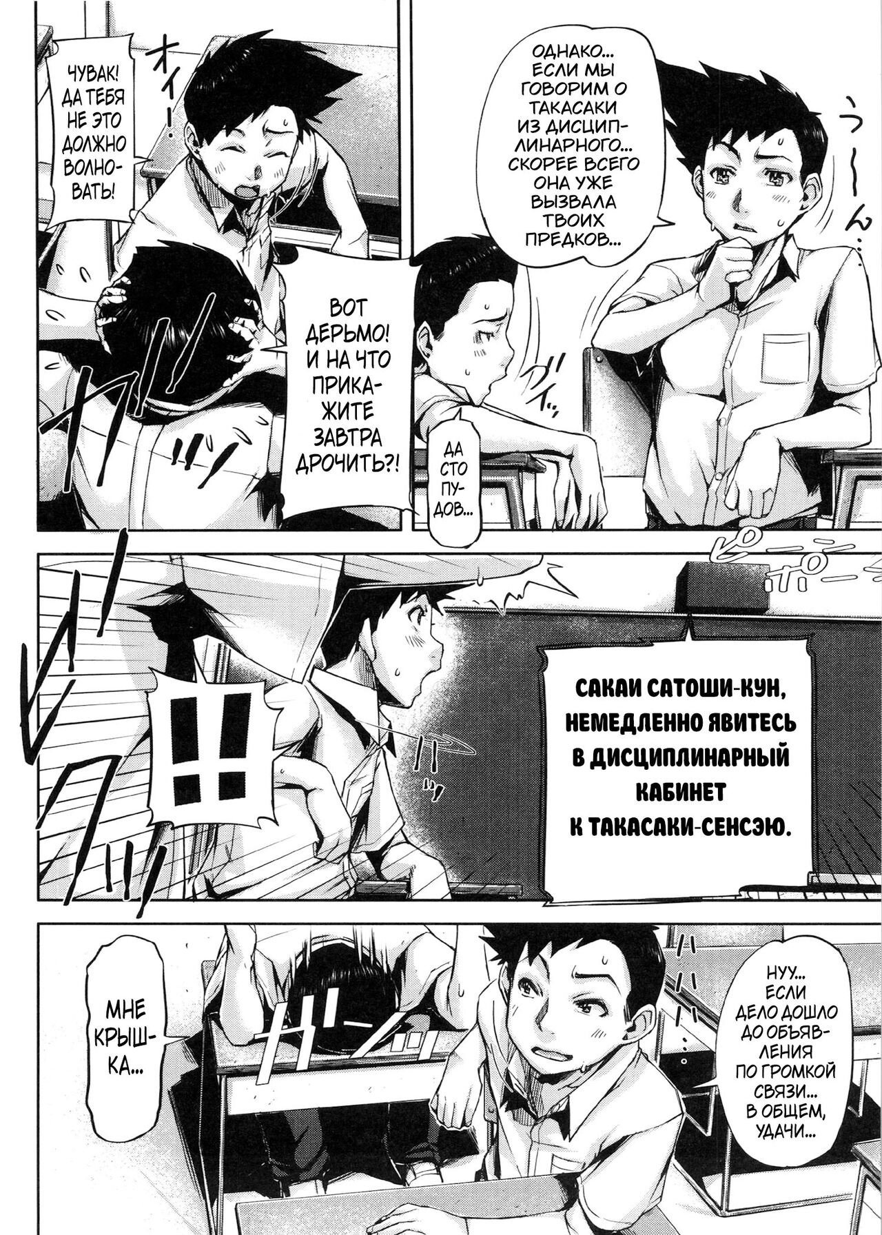 [Saiyazumi] Shukujo wa Ochinchin Busoku [Russian] [Karfagen, Mamoru] 이미지 번호 133