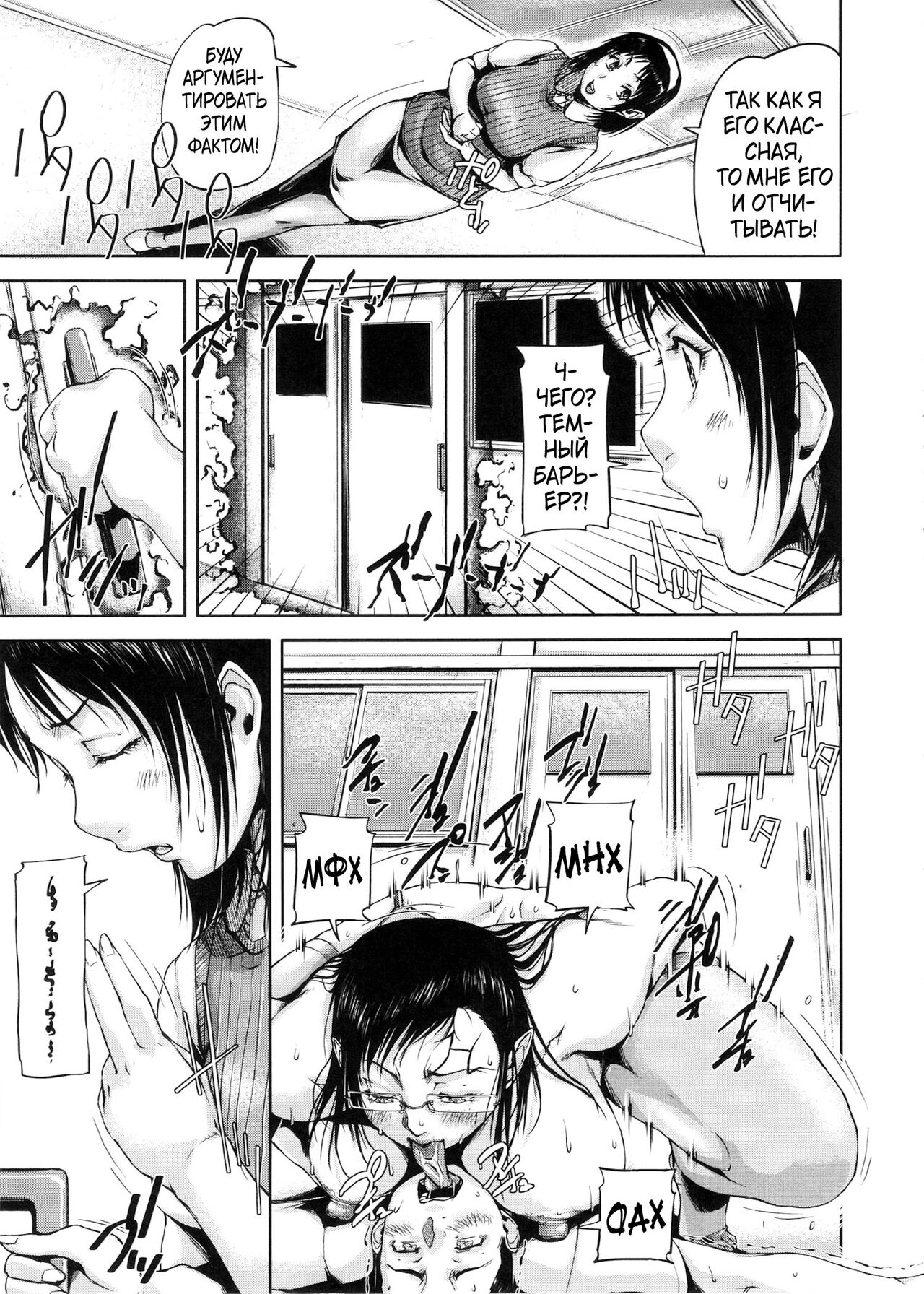 [Saiyazumi] Shukujo wa Ochinchin Busoku [Russian] [Karfagen, Mamoru] 이미지 번호 144