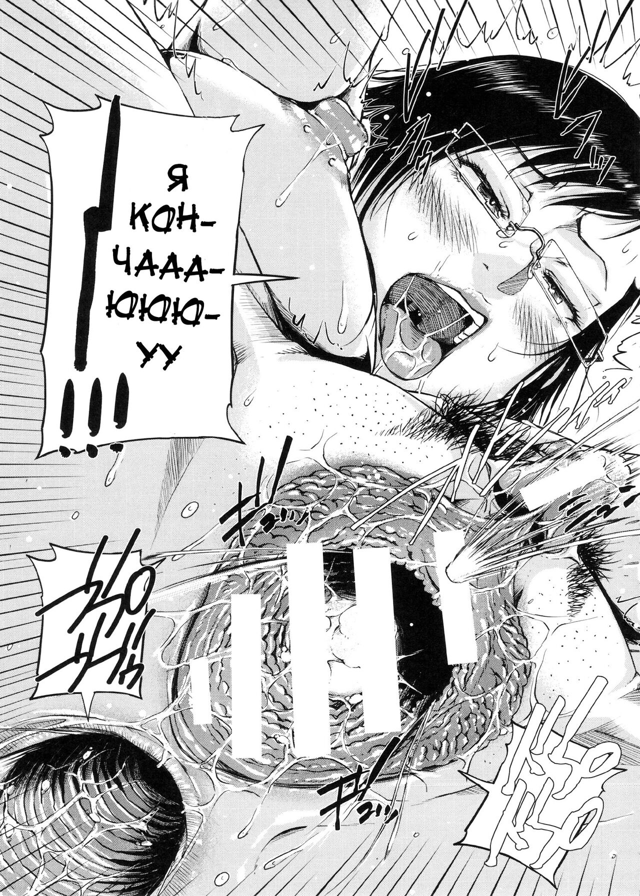 [Saiyazumi] Shukujo wa Ochinchin Busoku [Russian] [Karfagen, Mamoru] 이미지 번호 160