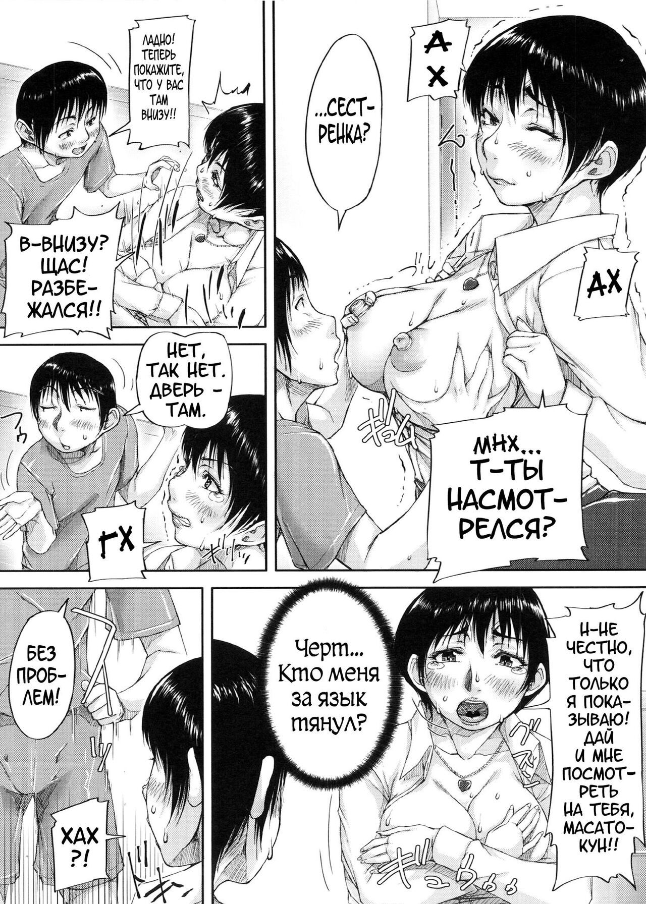 [Saiyazumi] Shukujo wa Ochinchin Busoku [Russian] [Karfagen, Mamoru] 이미지 번호 167