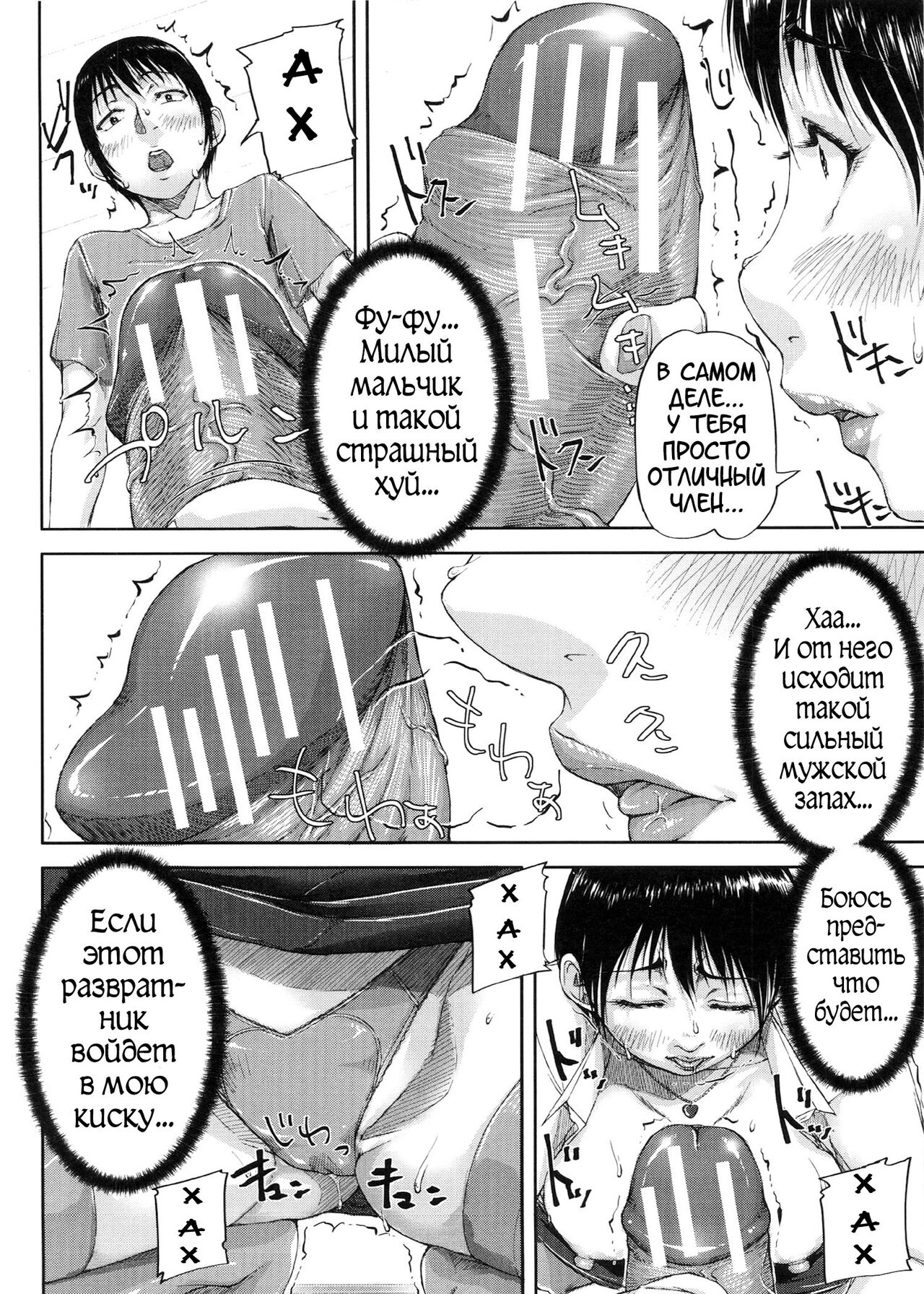 [Saiyazumi] Shukujo wa Ochinchin Busoku [Russian] [Karfagen, Mamoru] 이미지 번호 169