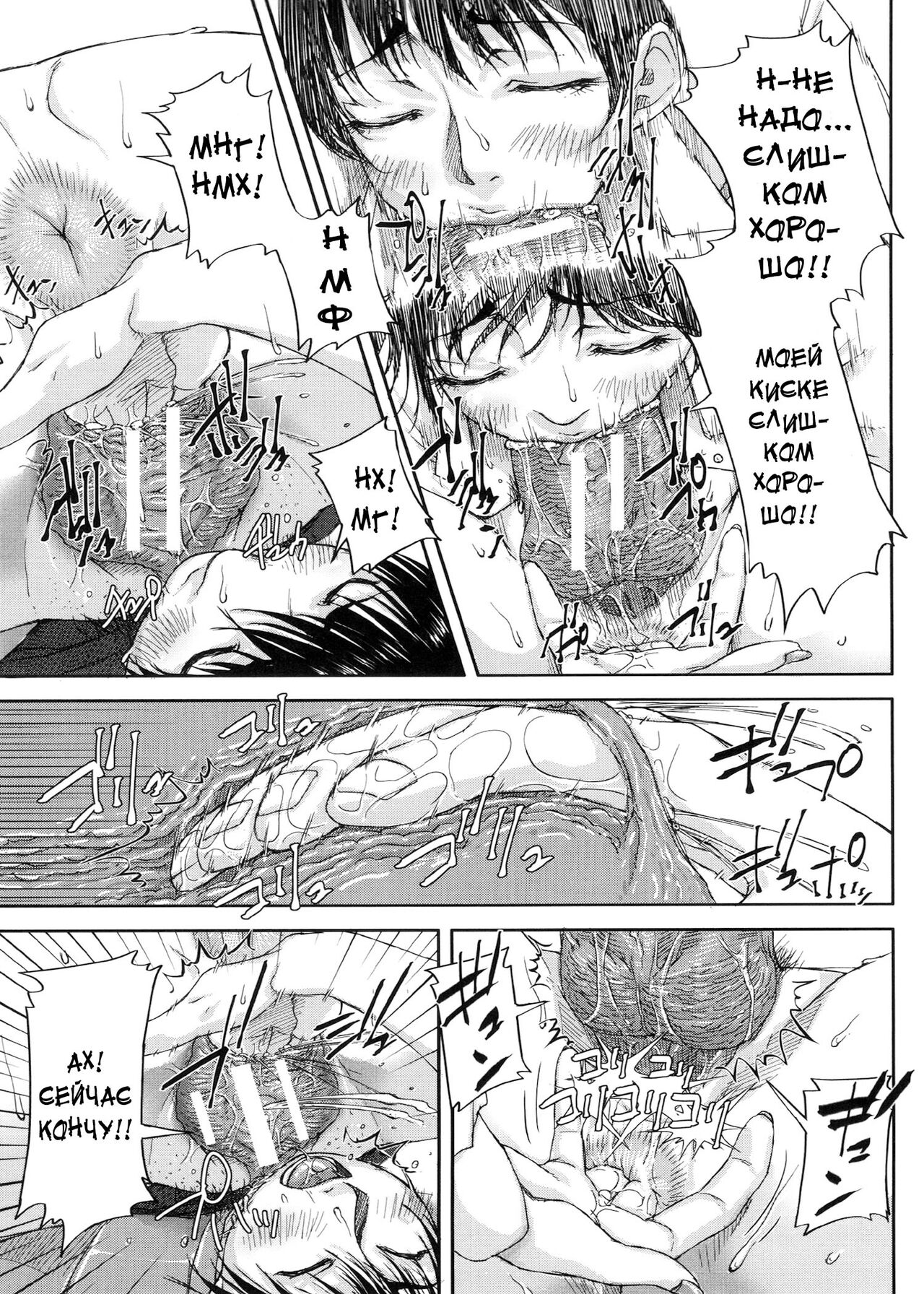 [Saiyazumi] Shukujo wa Ochinchin Busoku [Russian] [Karfagen, Mamoru] 이미지 번호 178