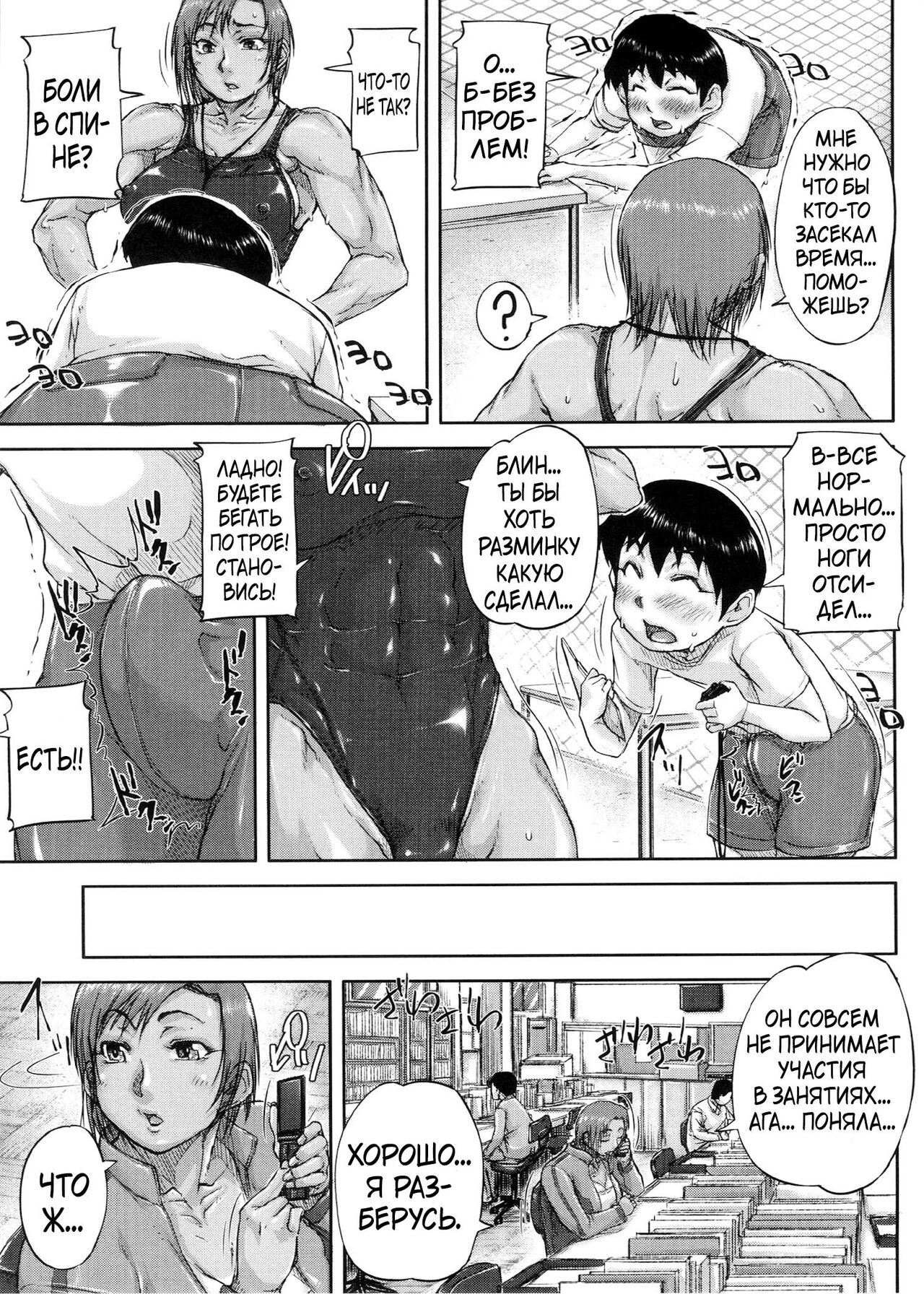 [Saiyazumi] Shukujo wa Ochinchin Busoku [Russian] [Karfagen, Mamoru] 이미지 번호 192