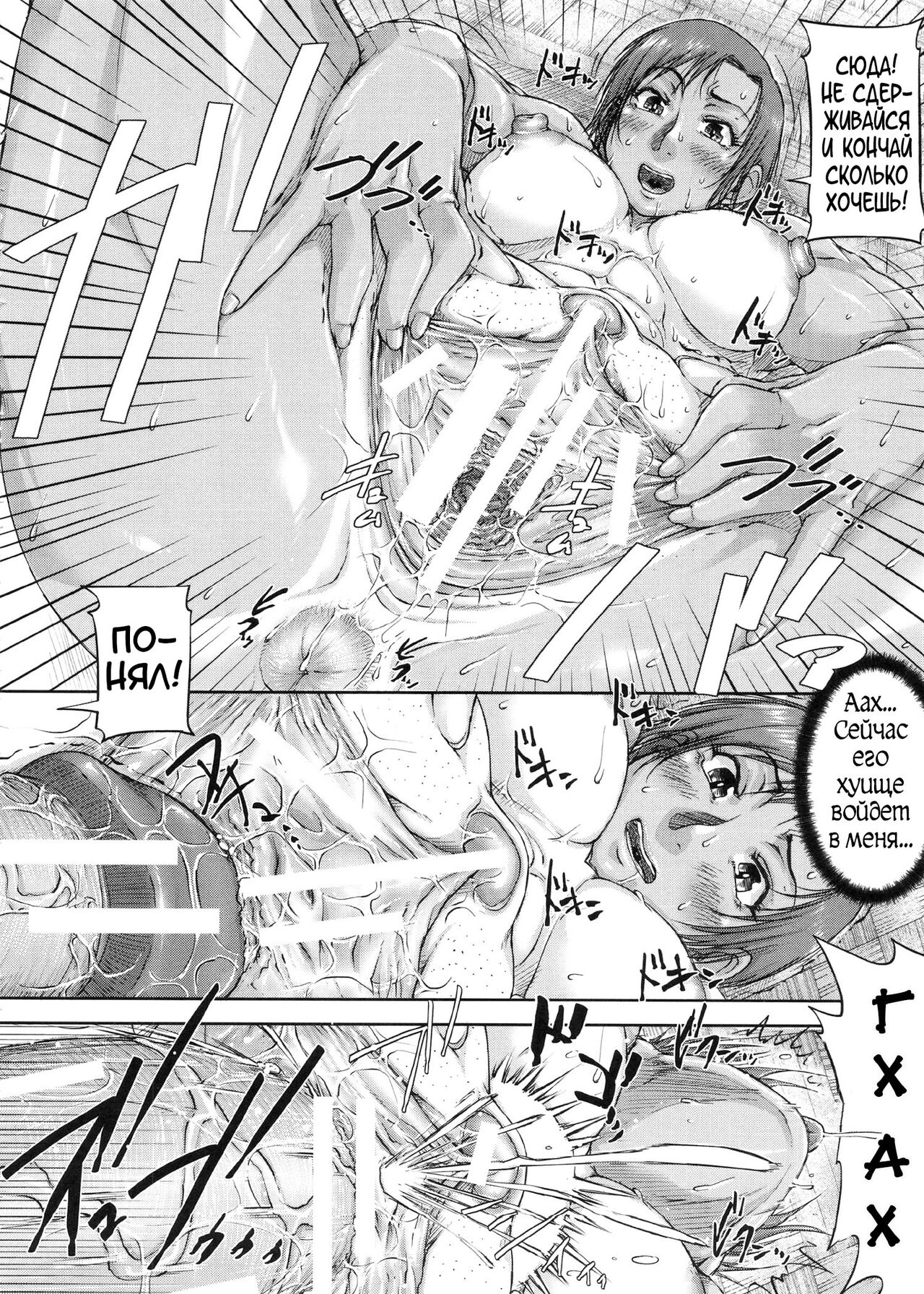 [Saiyazumi] Shukujo wa Ochinchin Busoku [Russian] [Karfagen, Mamoru] 이미지 번호 203