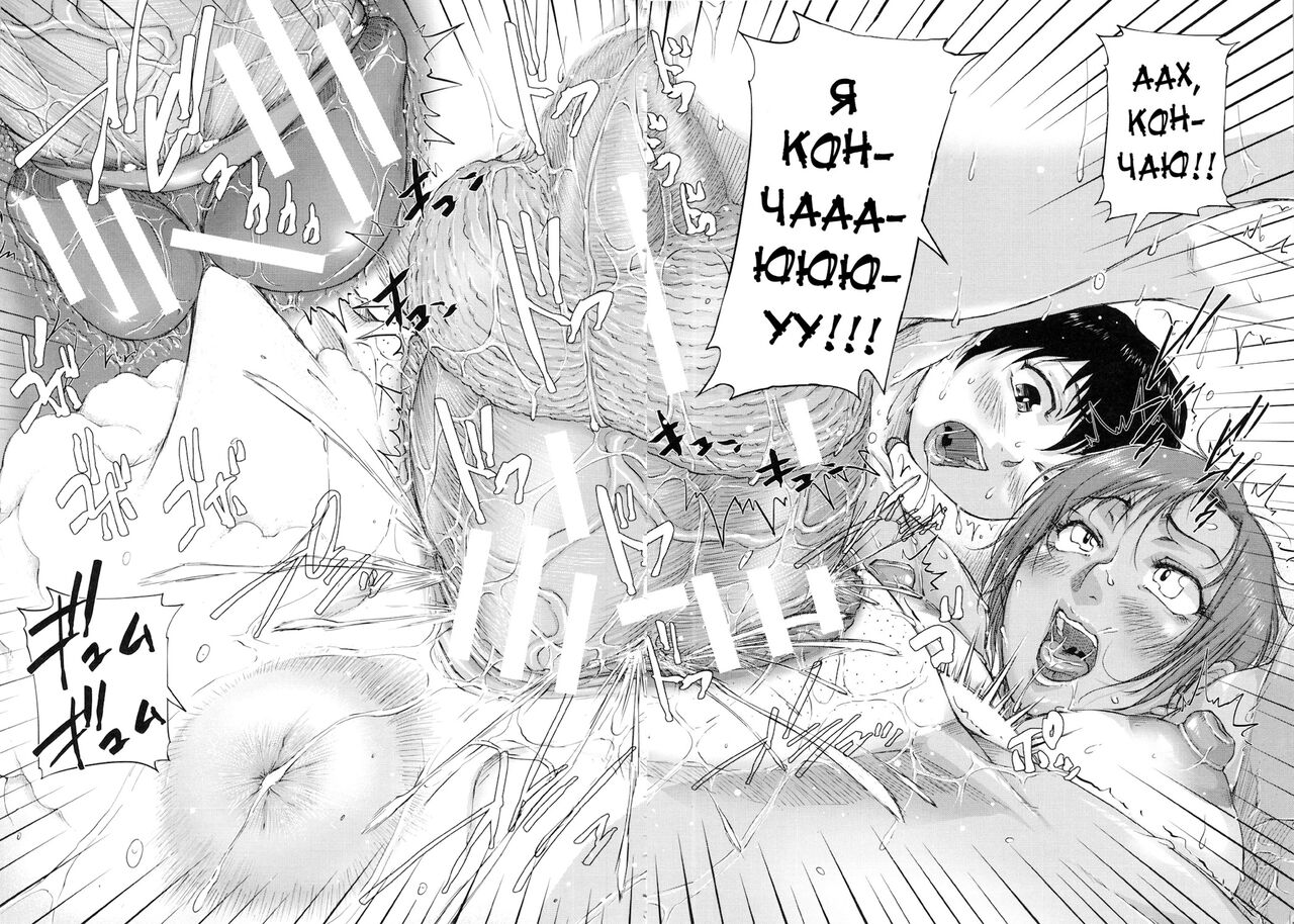 [Saiyazumi] Shukujo wa Ochinchin Busoku [Russian] [Karfagen, Mamoru] 이미지 번호 209