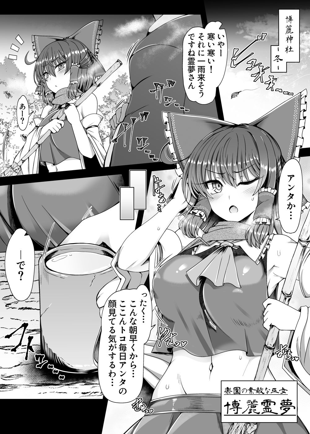 [Ato Nana Fun (Roki, Rindou)] Rakuen no Suteki na Koibito Nise -Shoujo Saiminchuu- (Touhou Project) [Digital] numero di immagine  2