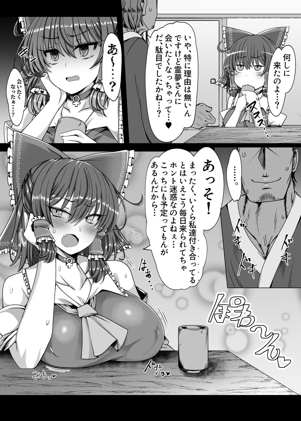 [Ato Nana Fun (Roki, Rindou)] Rakuen no Suteki na Koibito Nise -Shoujo Saiminchuu- (Touhou Project) [Digital] numero di immagine  3