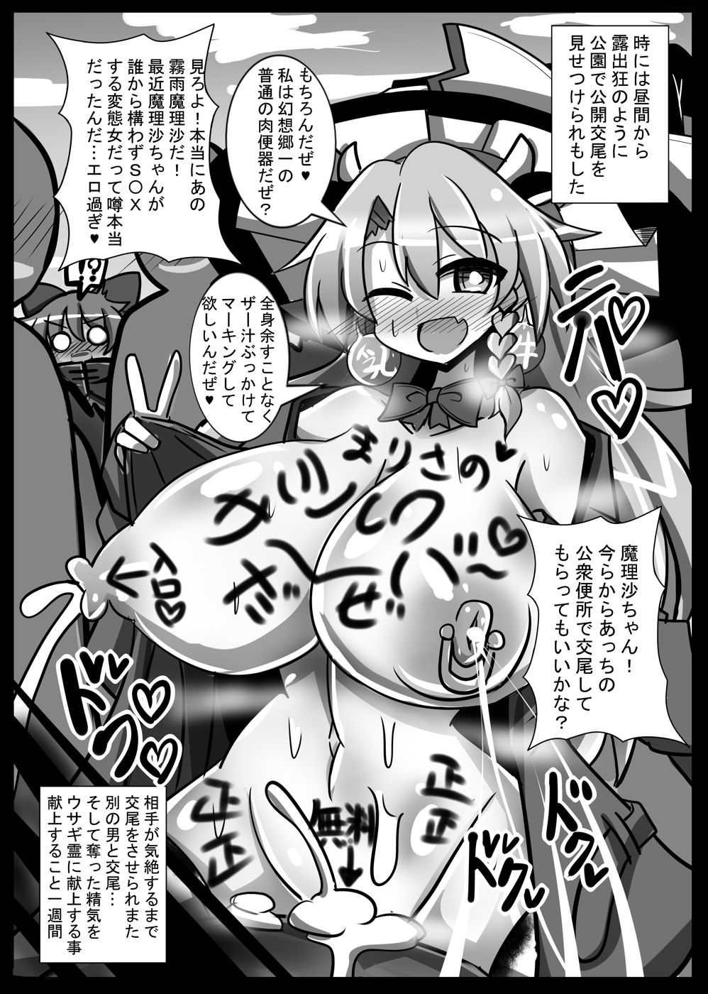 [Ato Nana Fun (Roki, Rindou)] Rakuen no Suteki na Koibito Nise -Shoujo Saiminchuu- (Touhou Project) [Digital] numero di immagine  21