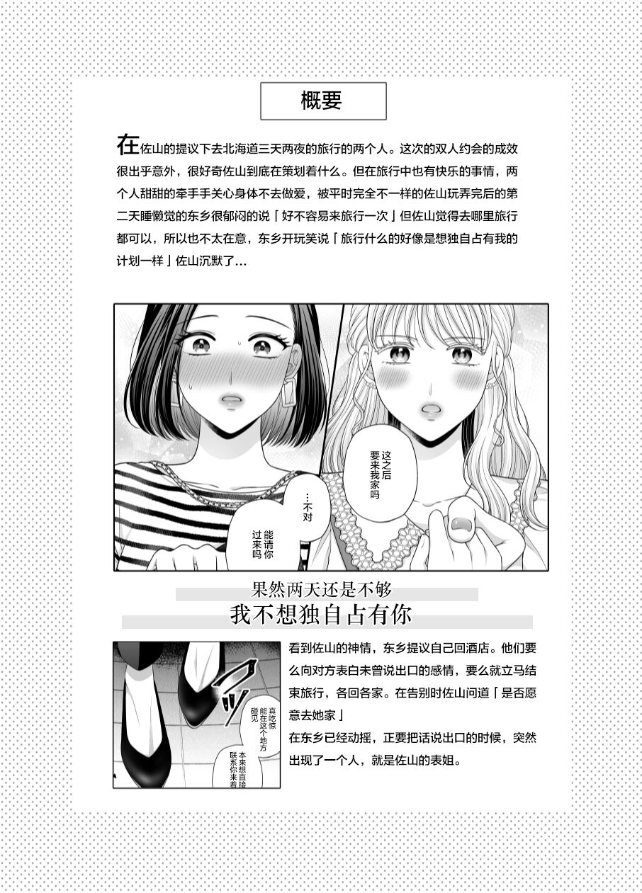 [Tabehoudai (Namaniku)] Aishite Ii no wa, Karada dake 8 [Chinese] [透明声彩汉化组] [Digital] 画像番号 4