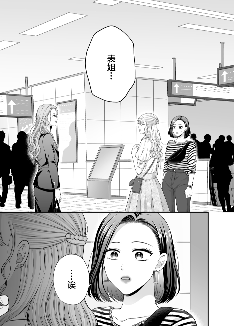 [Tabehoudai (Namaniku)] Aishite Ii no wa, Karada dake 8 [Chinese] [透明声彩汉化组] [Digital] 画像番号 5