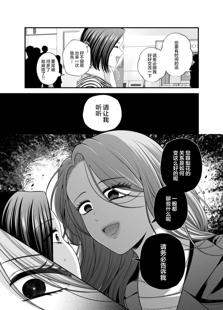 [Tabehoudai (Namaniku)] Aishite Ii no wa, Karada dake 8 [Chinese] [透明声彩汉化组] [Digital] 画像番号 9