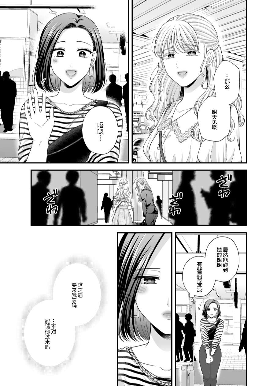 [Tabehoudai (Namaniku)] Aishite Ii no wa, Karada dake 8 [Chinese] [透明声彩汉化组] [Digital] 画像番号 11