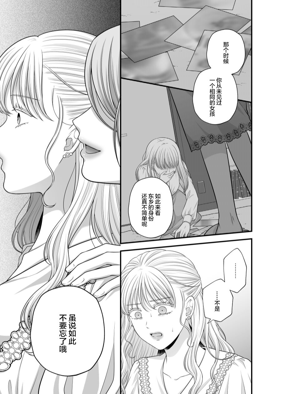 [Tabehoudai (Namaniku)] Aishite Ii no wa, Karada dake 8 [Chinese] [透明声彩汉化组] [Digital] 画像番号 15