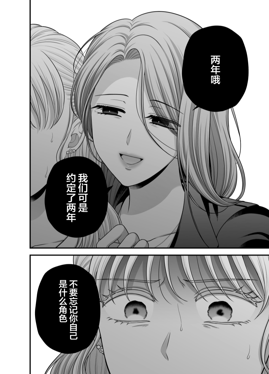 [Tabehoudai (Namaniku)] Aishite Ii no wa, Karada dake 8 [Chinese] [透明声彩汉化组] [Digital] 画像番号 16