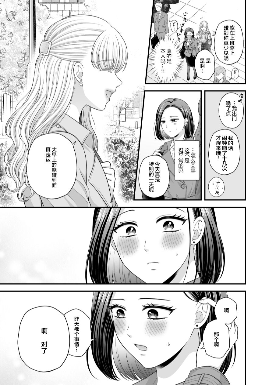 [Tabehoudai (Namaniku)] Aishite Ii no wa, Karada dake 8 [Chinese] [透明声彩汉化组] [Digital] 画像番号 21