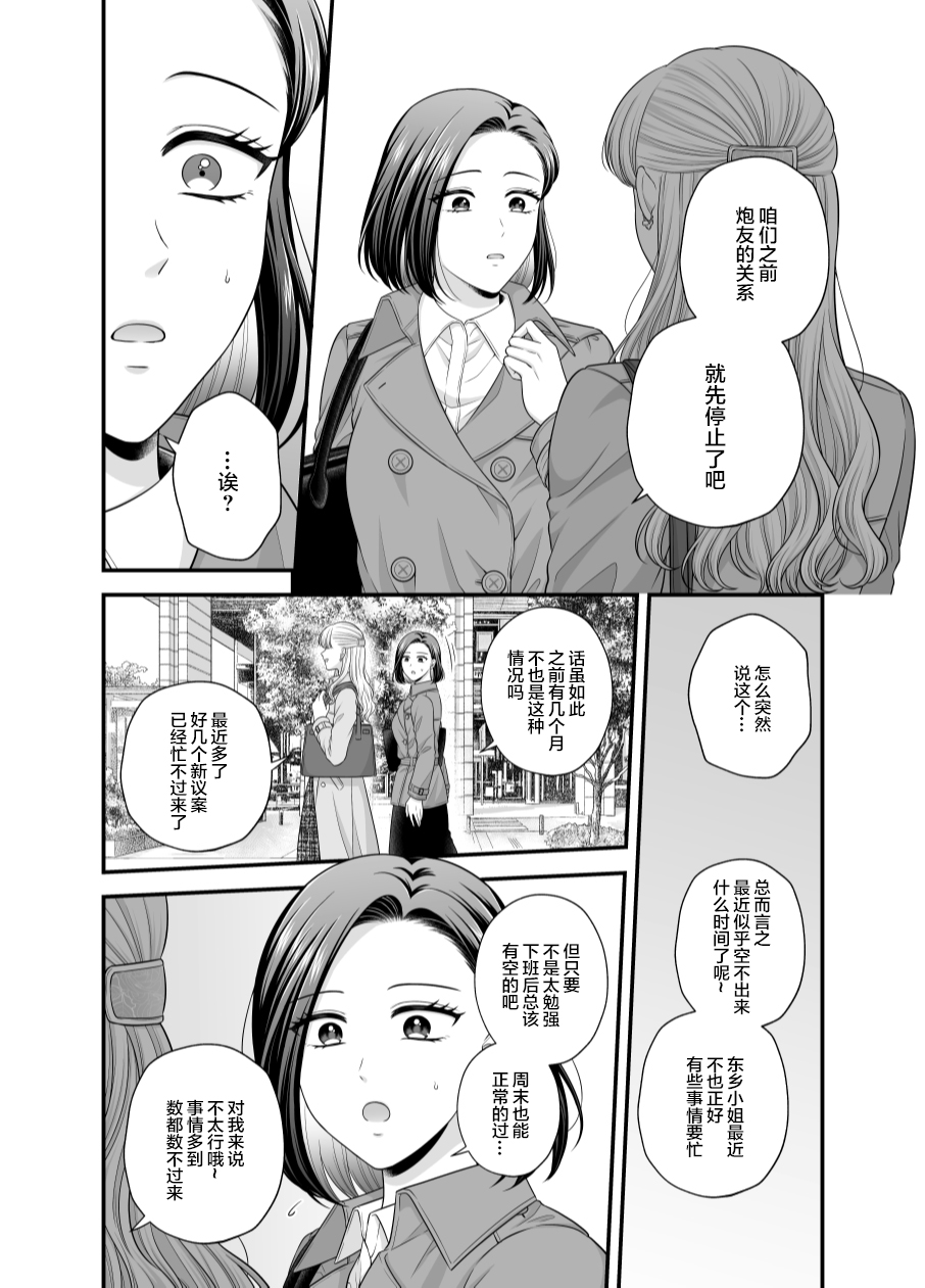 [Tabehoudai (Namaniku)] Aishite Ii no wa, Karada dake 8 [Chinese] [透明声彩汉化组] [Digital] 画像番号 22