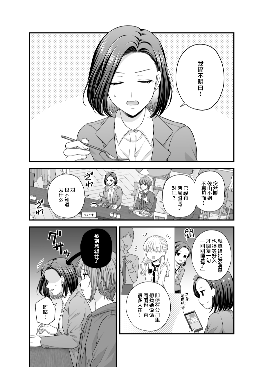 [Tabehoudai (Namaniku)] Aishite Ii no wa, Karada dake 8 [Chinese] [透明声彩汉化组] [Digital] 画像番号 24